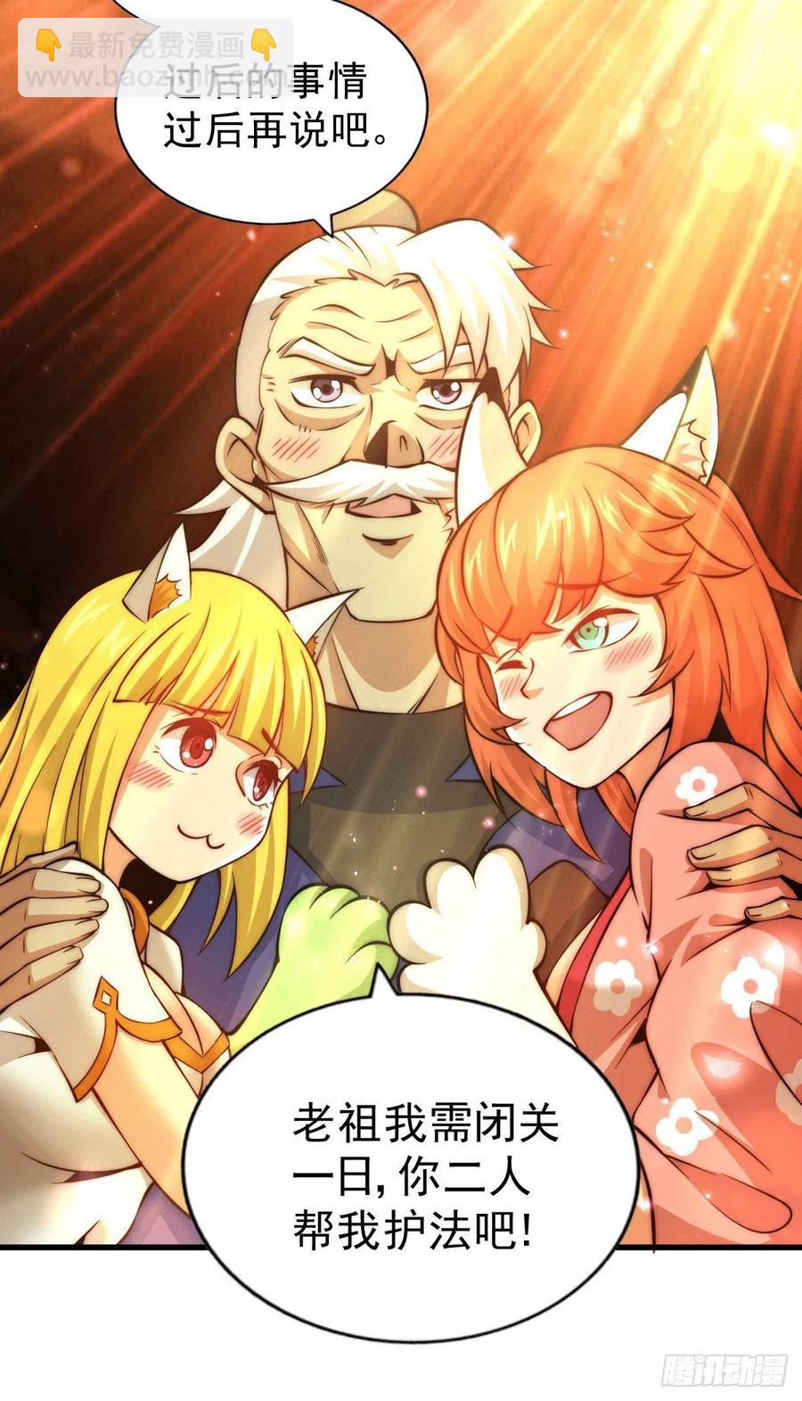 第36话 擦出爱情的火花-第38话