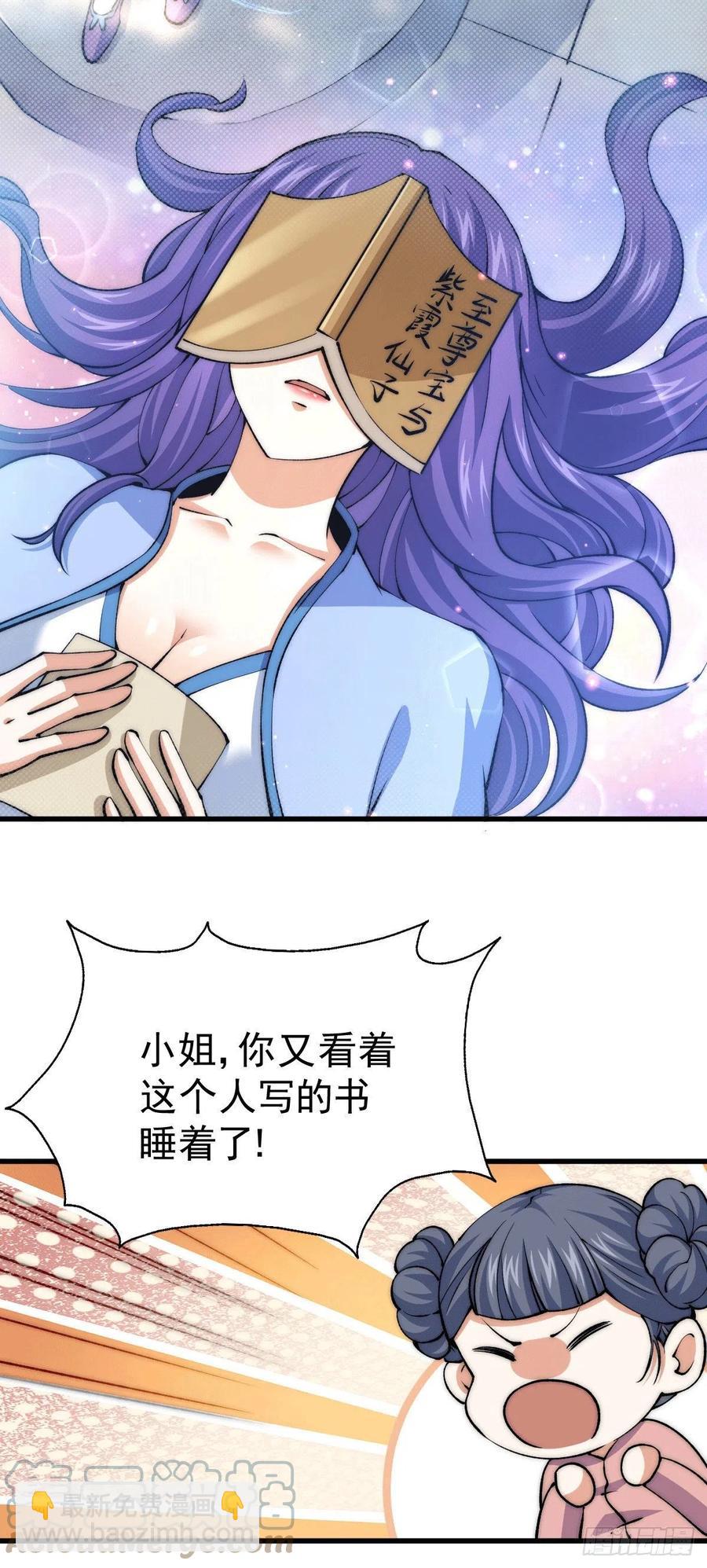 第36话 擦出爱情的火花-第38话