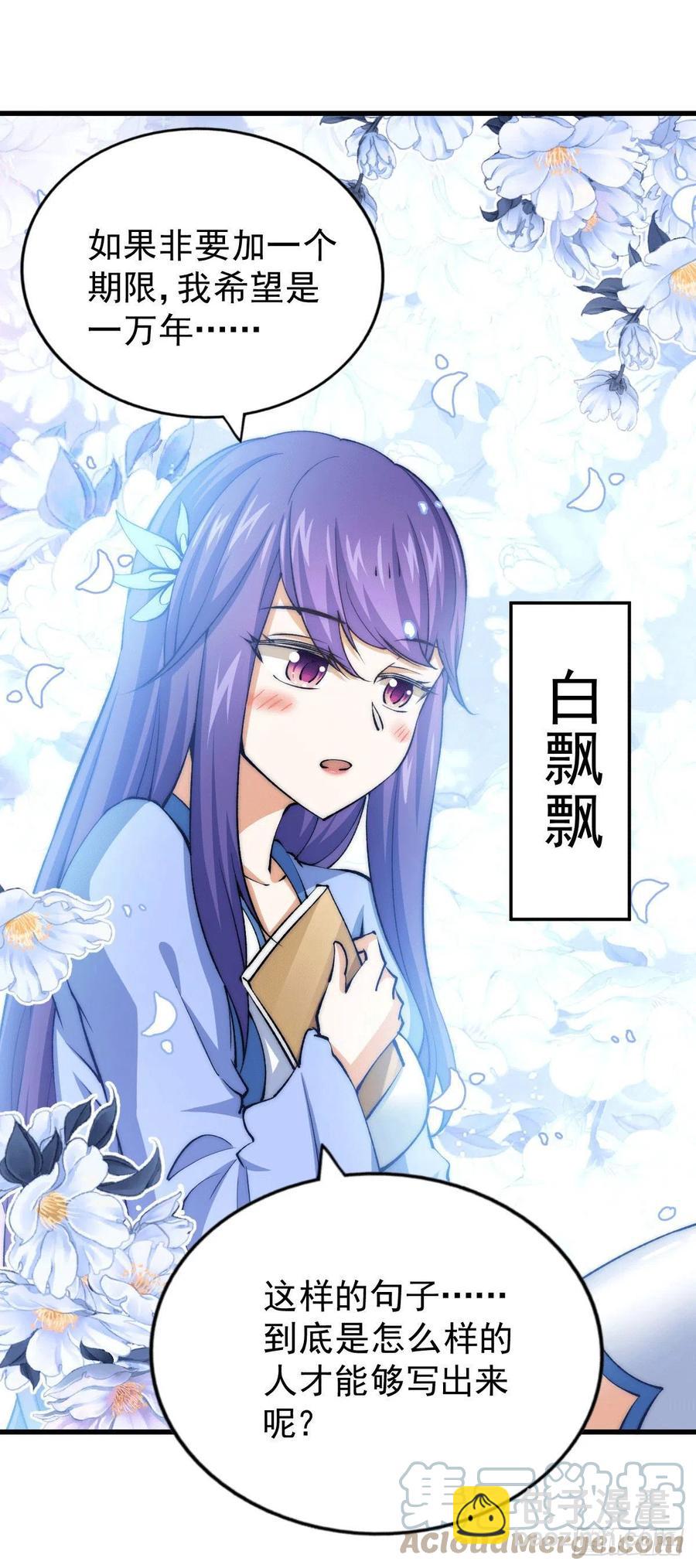 第36话 擦出爱情的火花-第38话