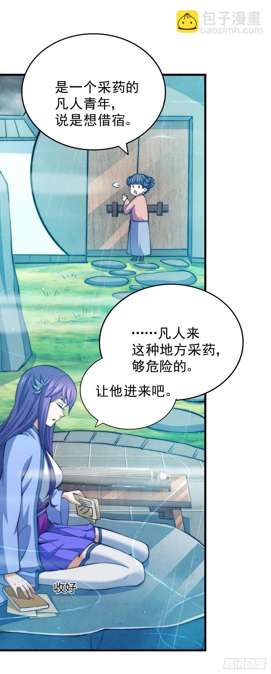 第36话 擦出爱情的火花-第38话