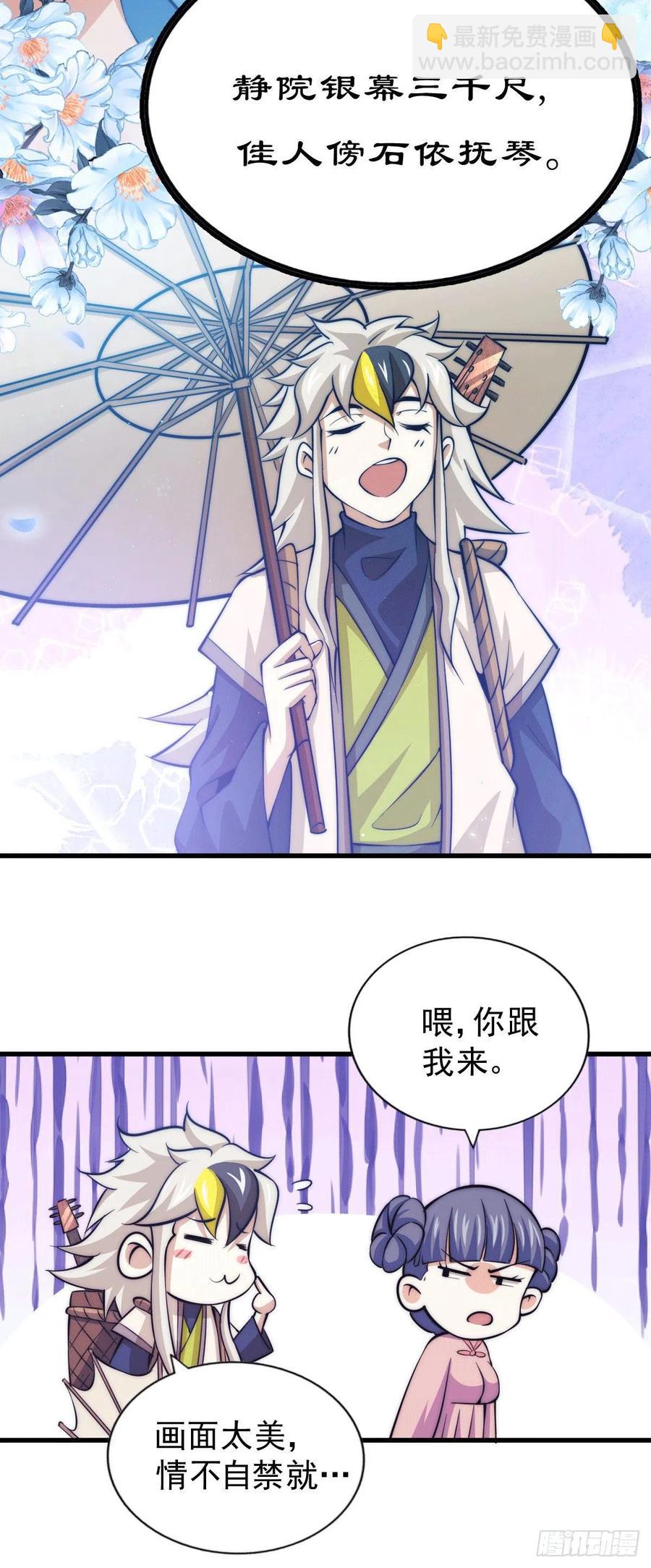 第36话 擦出爱情的火花-第38话