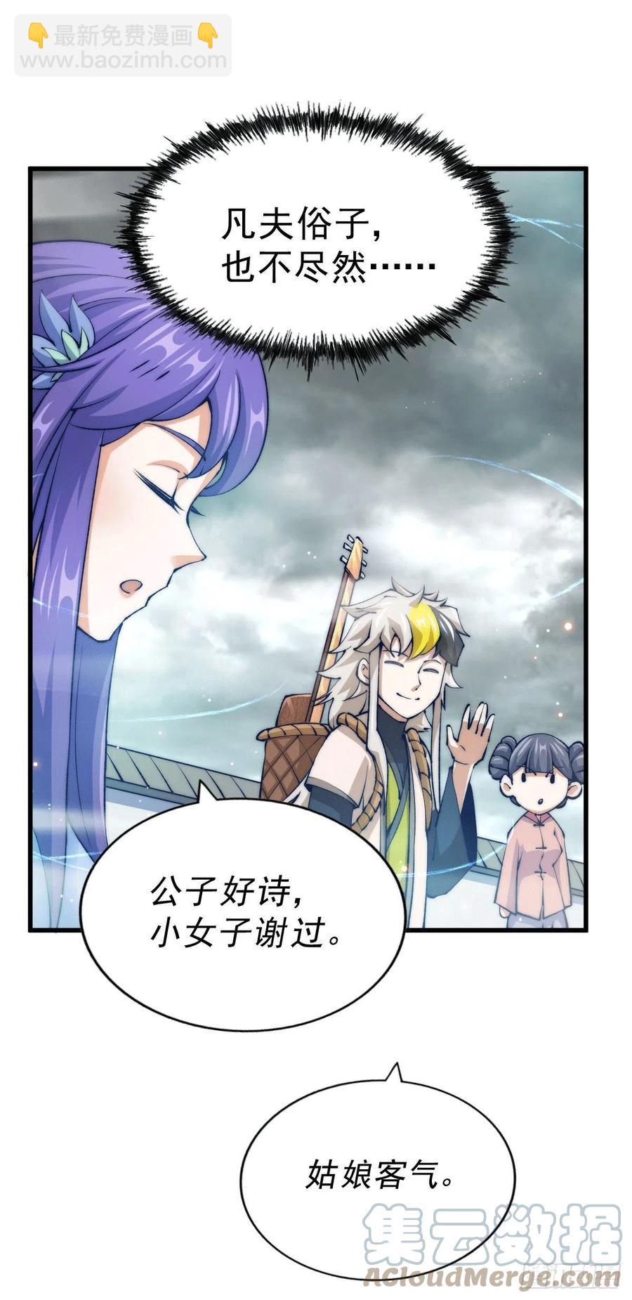 第36话 擦出爱情的火花-第38话