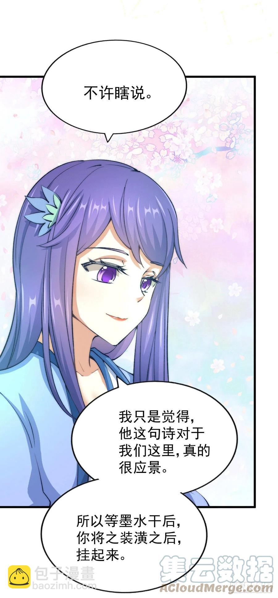 第36话 擦出爱情的火花-第38话