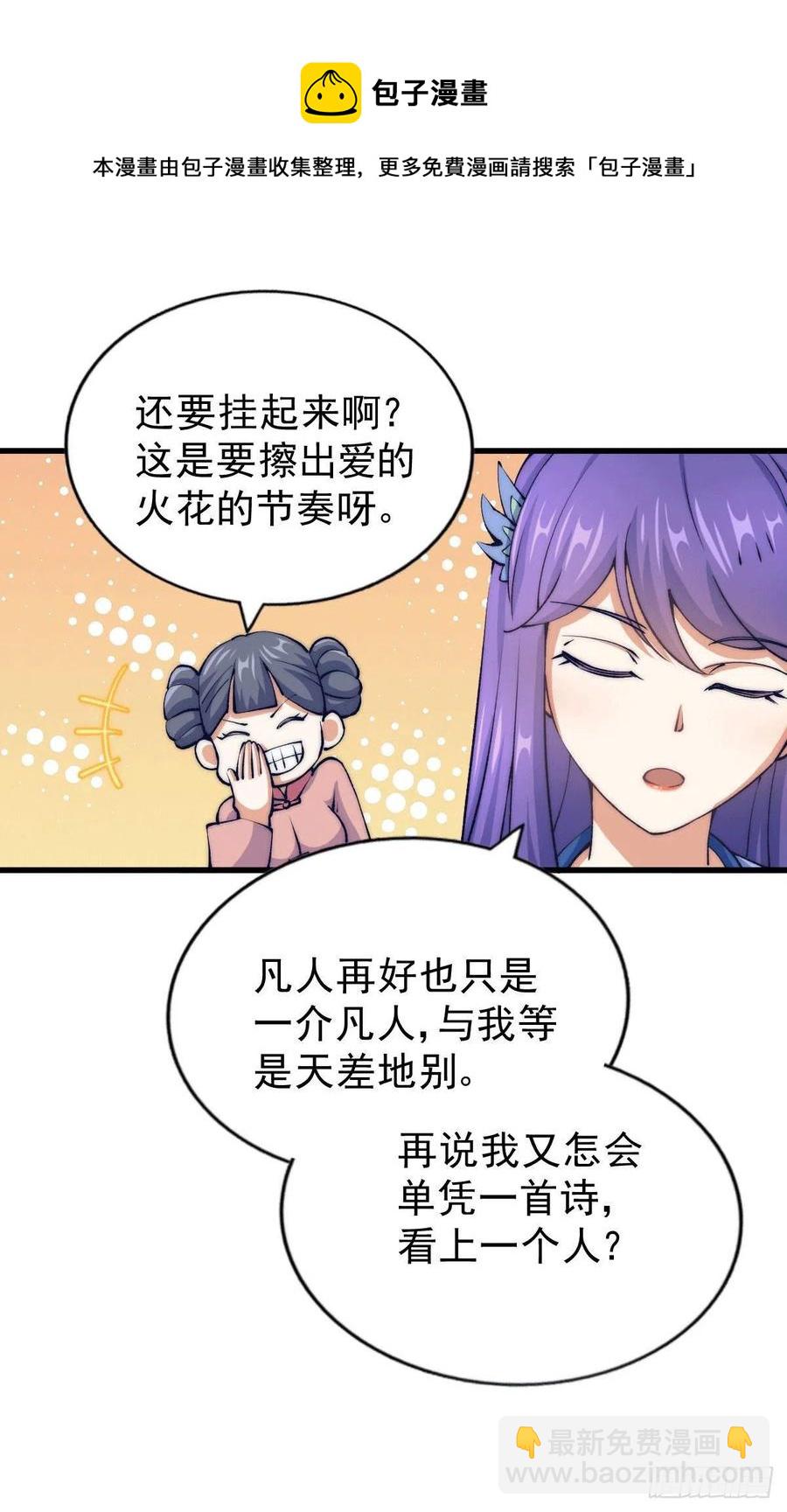 第36话 擦出爱情的火花-第38话