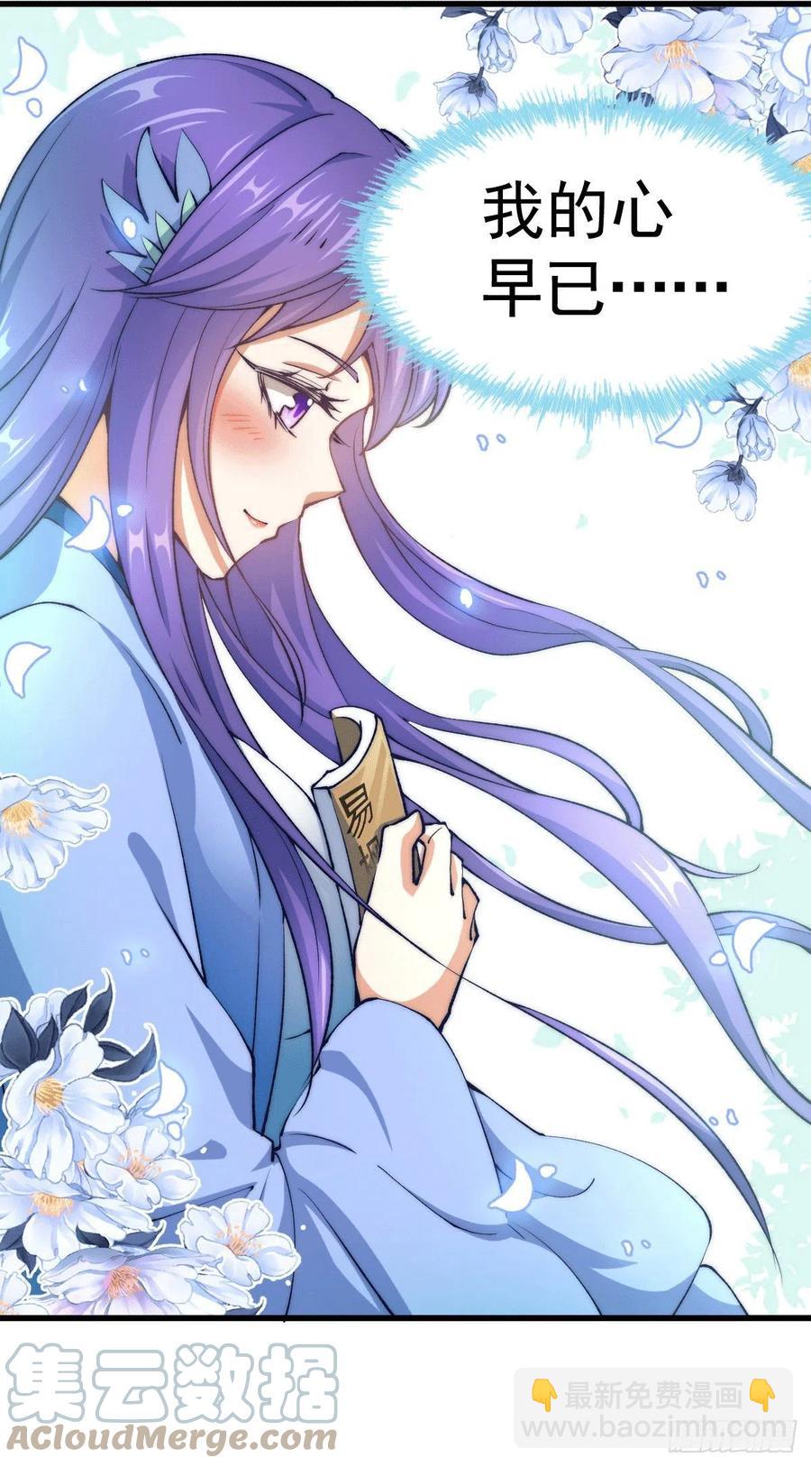 第36话 擦出爱情的火花-第38话