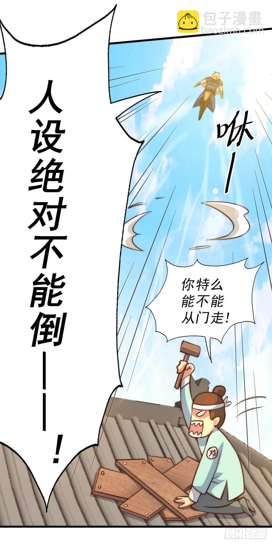 第36话 擦出爱情的火花-第38话