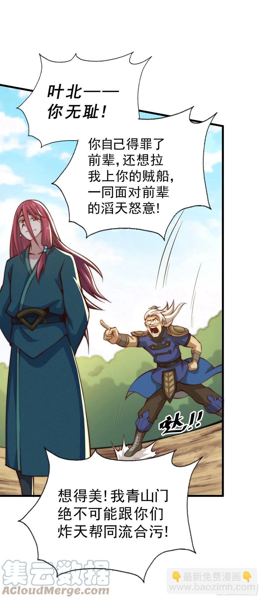 第36话 擦出爱情的火花-第38话