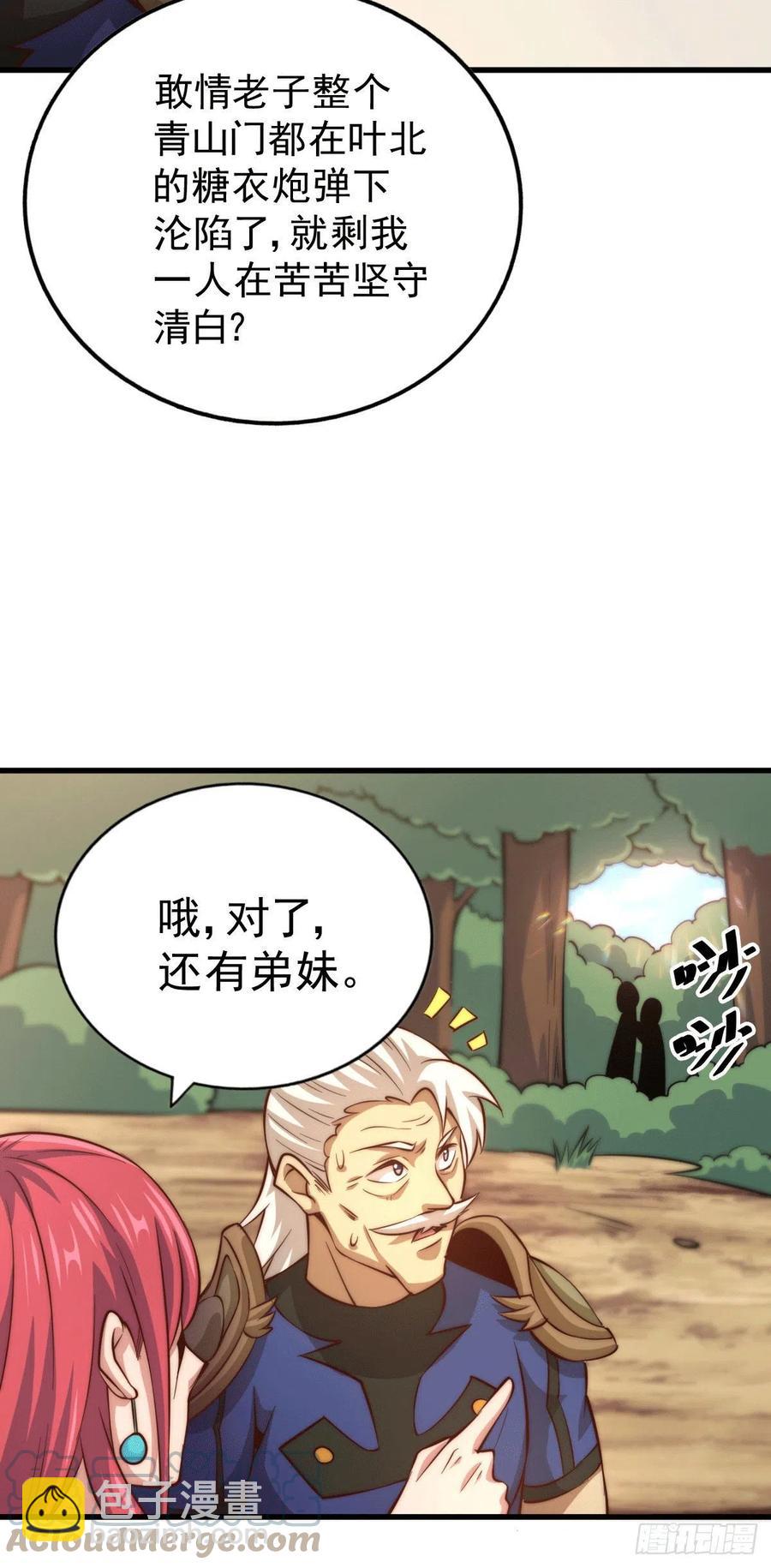 第36话 擦出爱情的火花-第38话