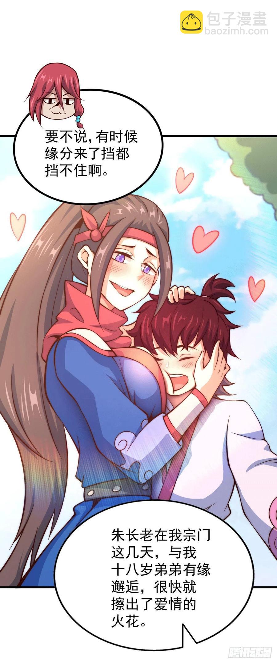 第36话 擦出爱情的火花-第38话