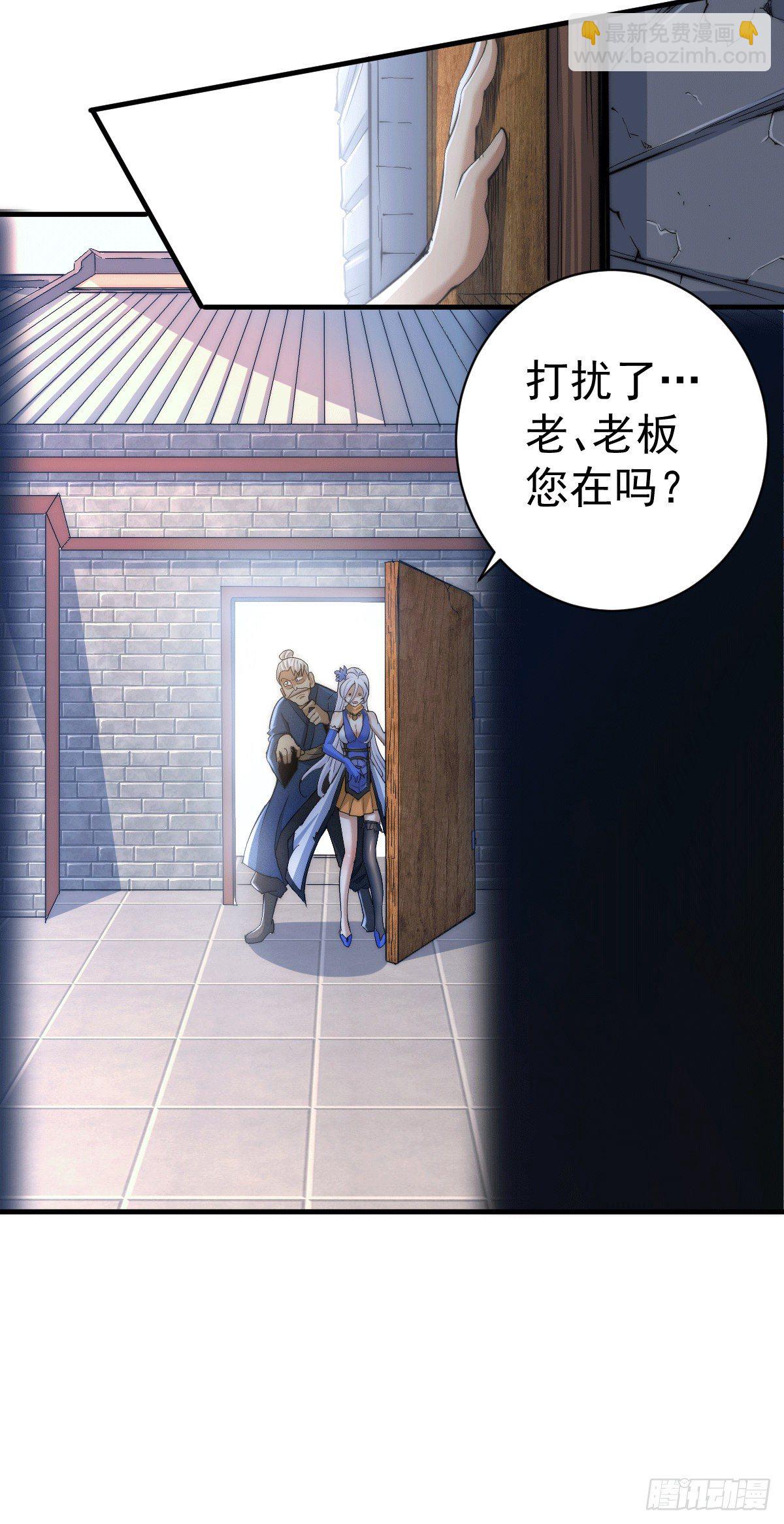 第3话 大佬甘愿做清洁工？(1/2)-第4话