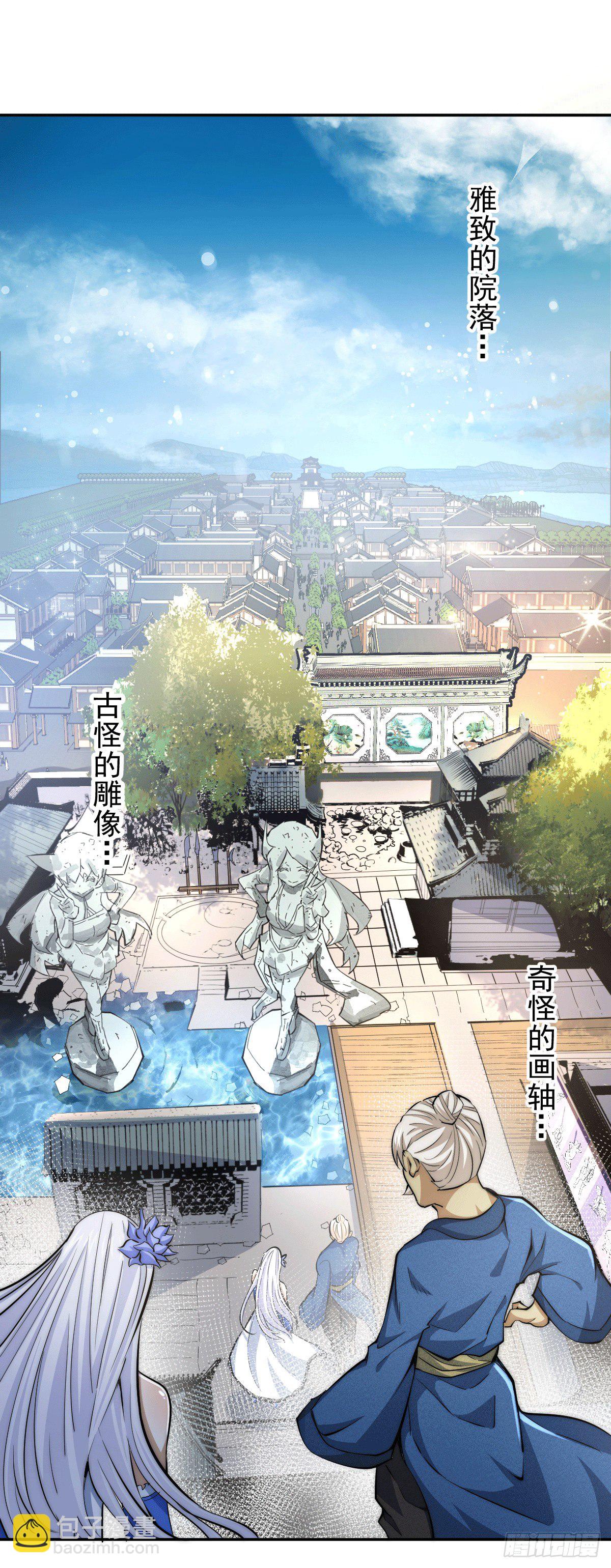 第3话 大佬甘愿做清洁工？(1/2)-第4话