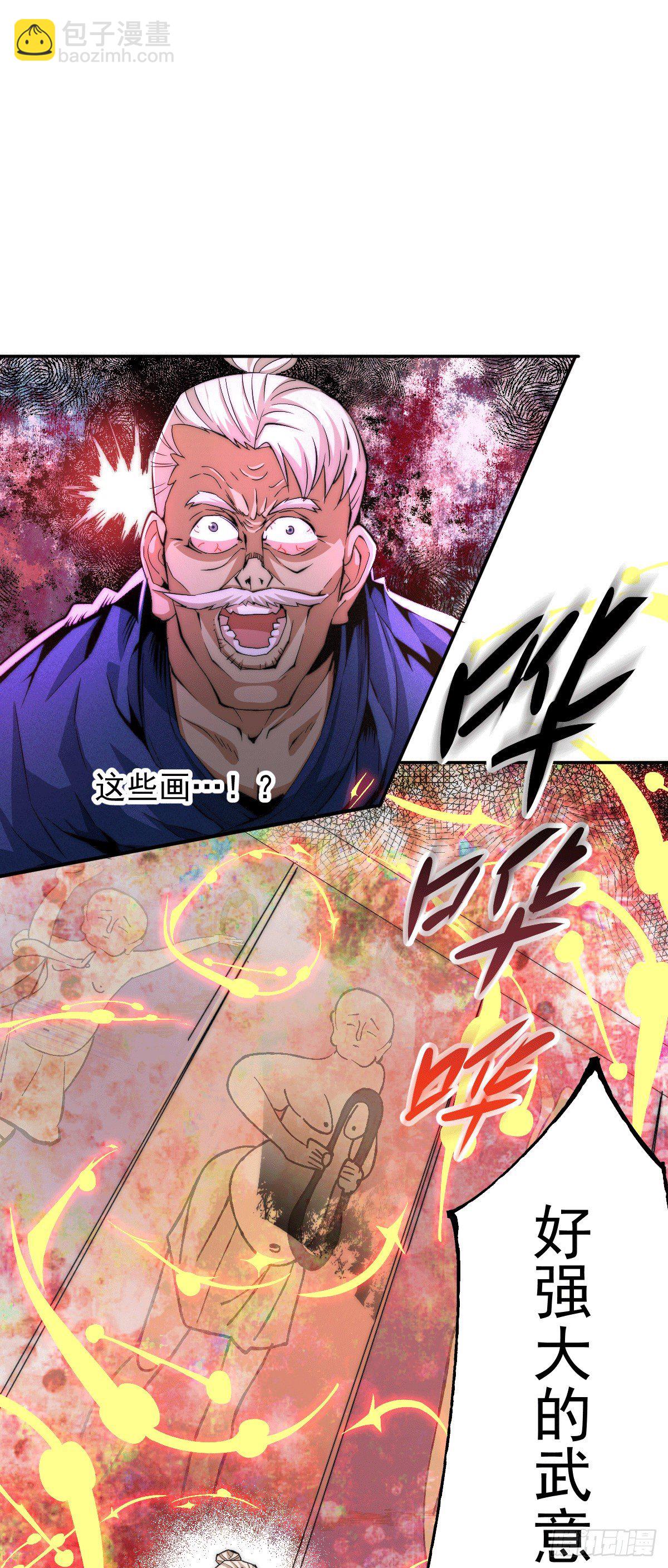 第3话 大佬甘愿做清洁工？(1/2)-第4话
