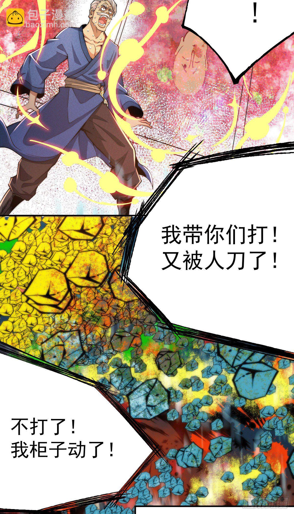 第3话 大佬甘愿做清洁工？(1/2)-第4话