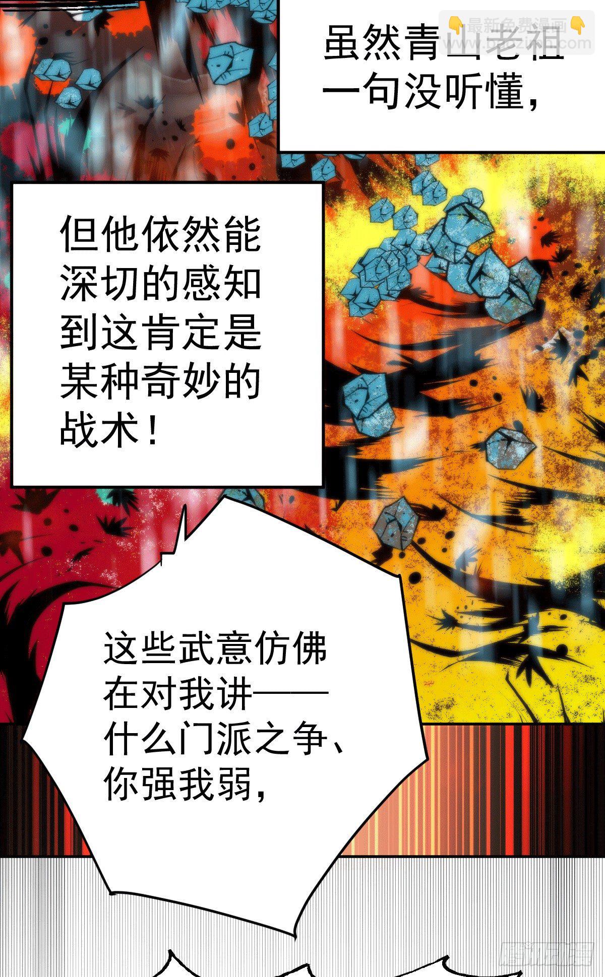 第3话 大佬甘愿做清洁工？(1/2)-第4话