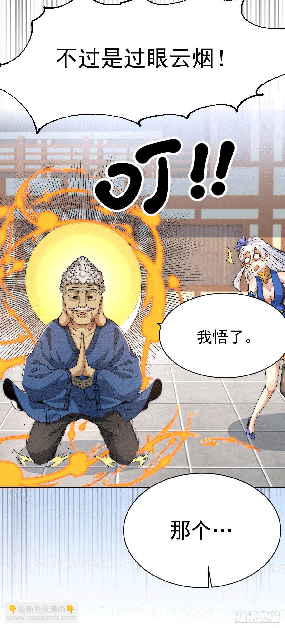第3话 大佬甘愿做清洁工？(1/2)-第4话