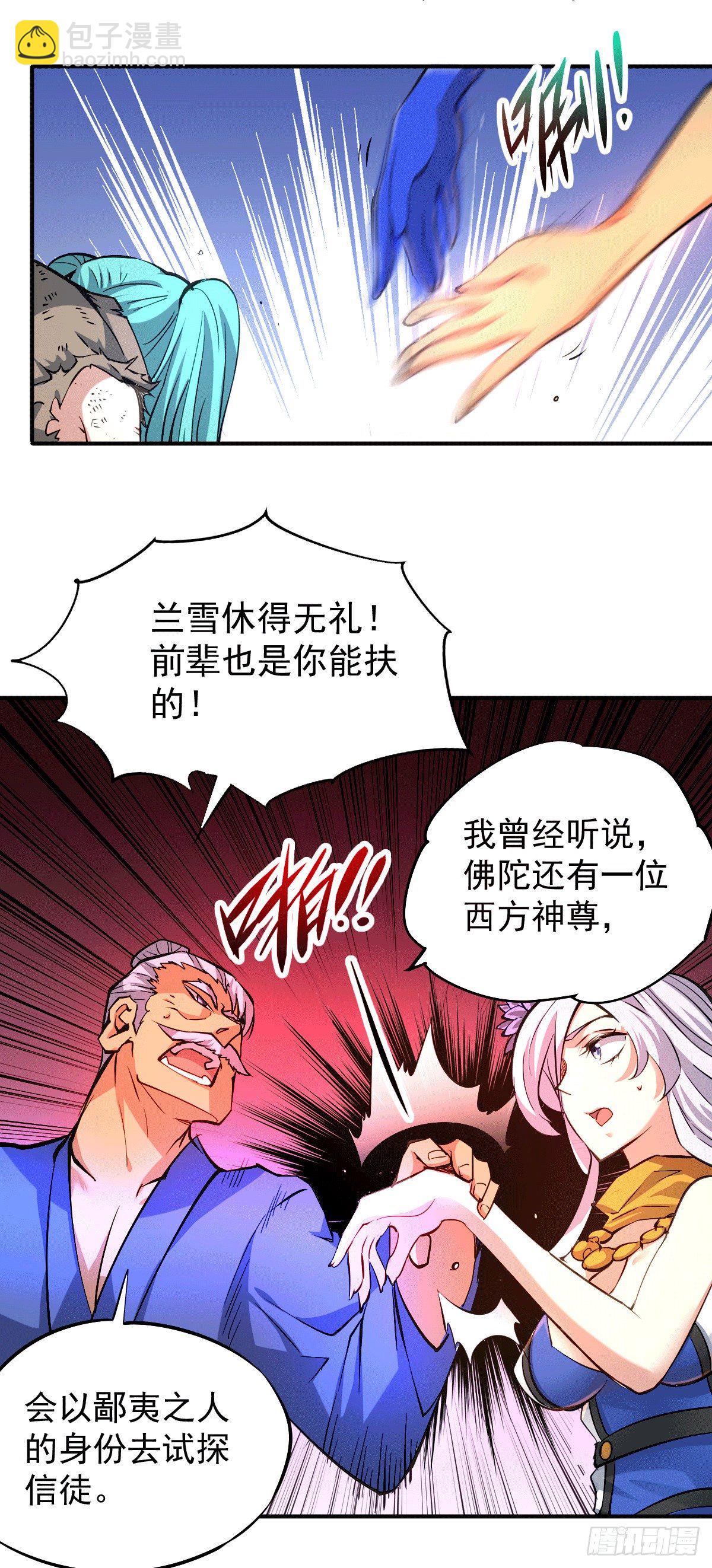 第3话 大佬甘愿做清洁工？(1/2)-第4话