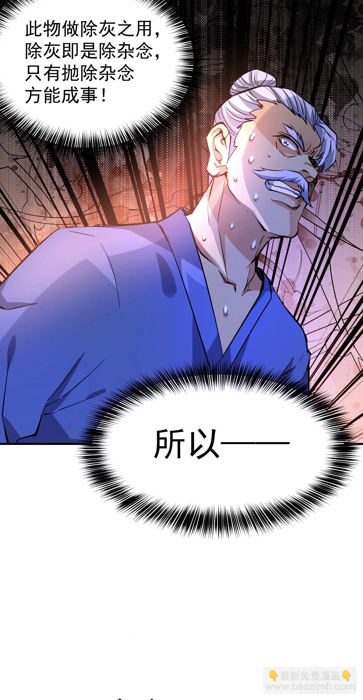 第3话 大佬甘愿做清洁工？(1/2)-第4话