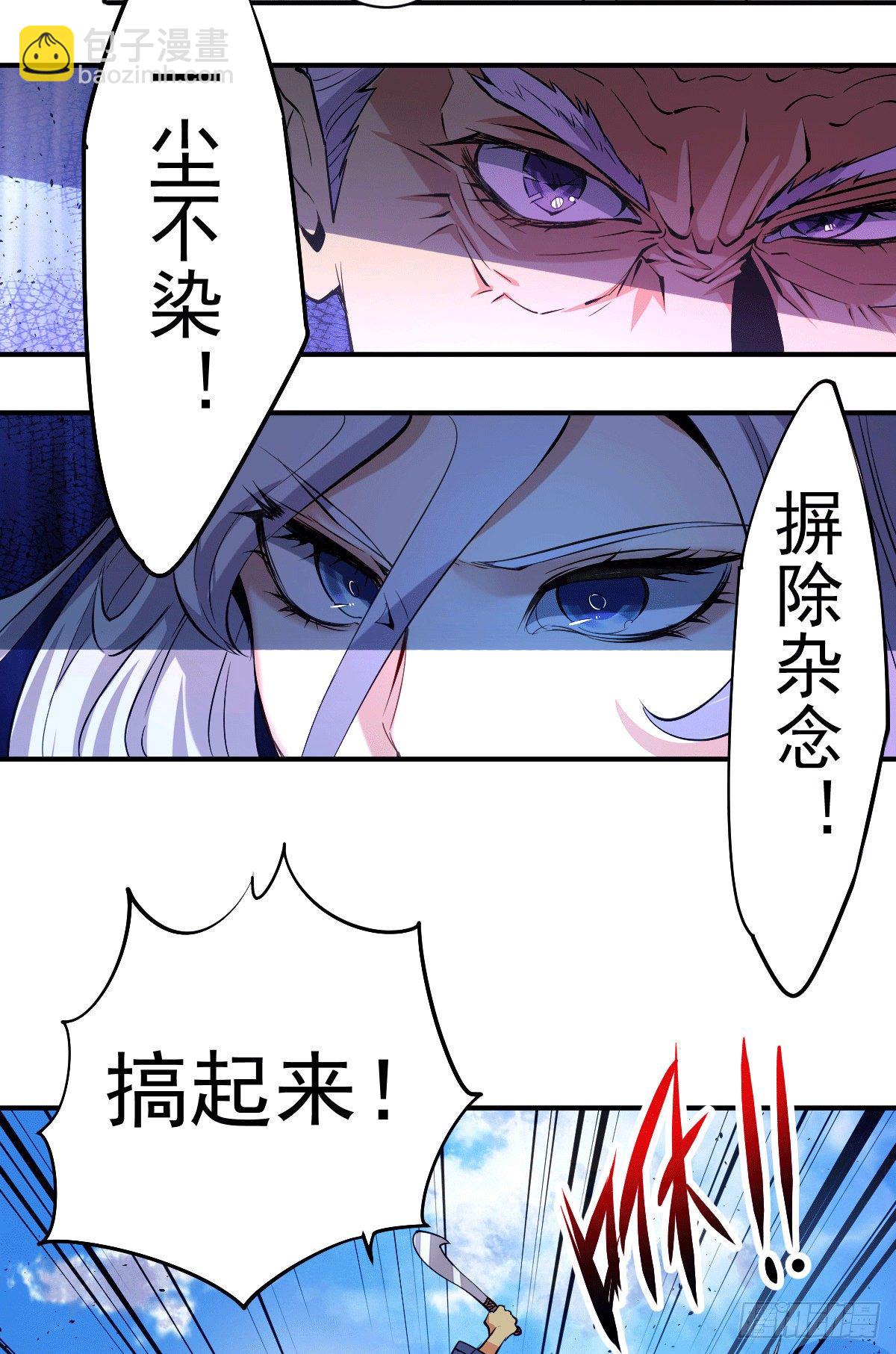 第3话 大佬甘愿做清洁工？(1/2)-第4话
