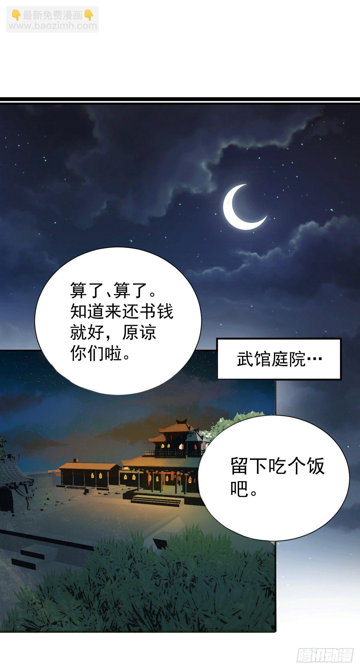 第3话 大佬甘愿做清洁工？(1/2)-第4话