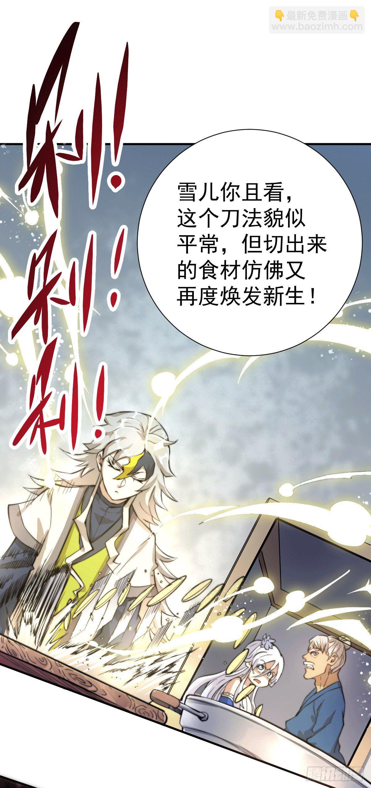 第3话 大佬甘愿做清洁工？(1/2)-第4话