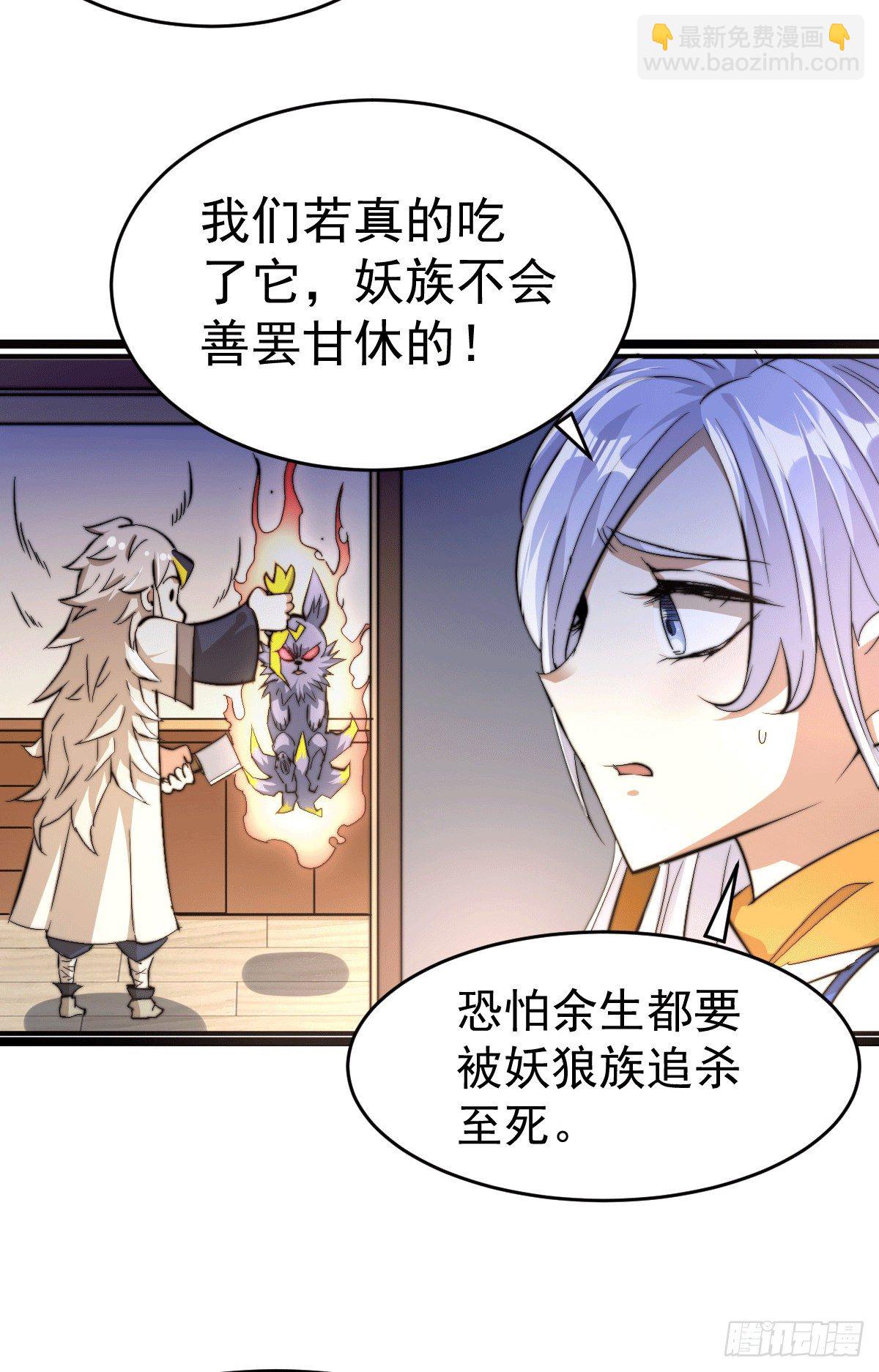 第3话 大佬甘愿做清洁工？(1/2)-第4话
