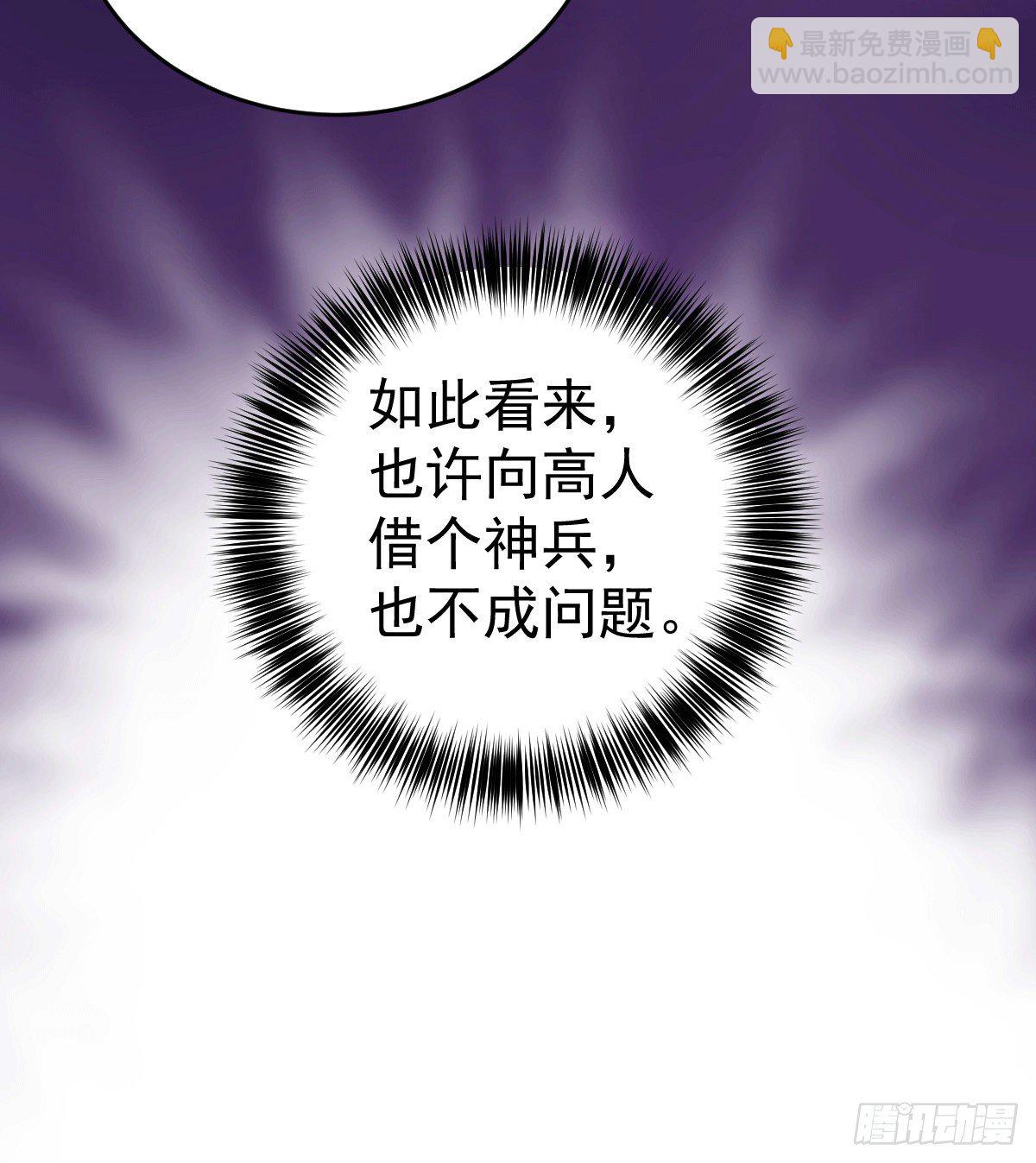 第3话 大佬甘愿做清洁工？(1/2)-第4话