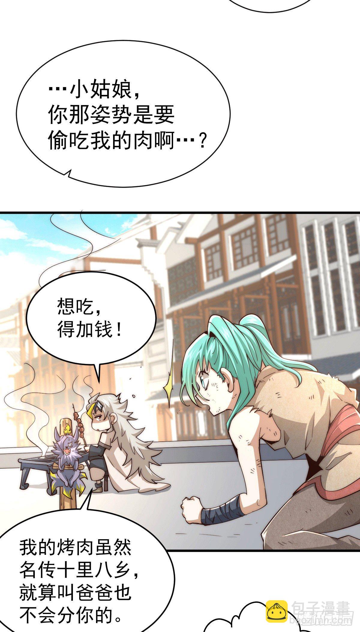 第3话 大佬甘愿做清洁工？(1/2)-第4话