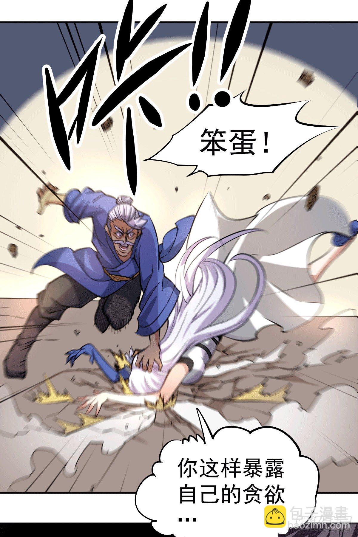 第3话 大佬甘愿做清洁工？(1/2)-第4话