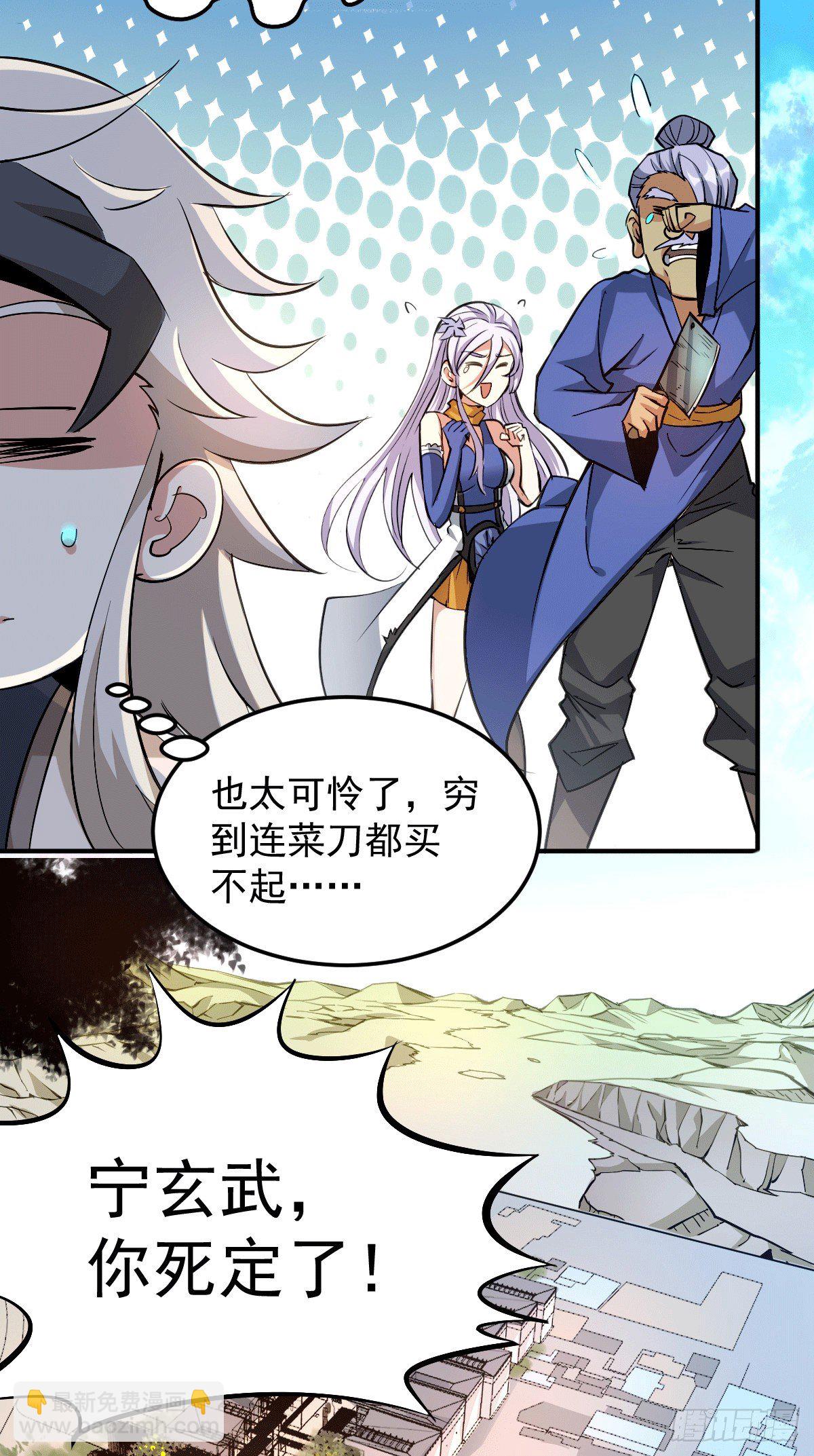 第3话 大佬甘愿做清洁工？(1/2)-第4话