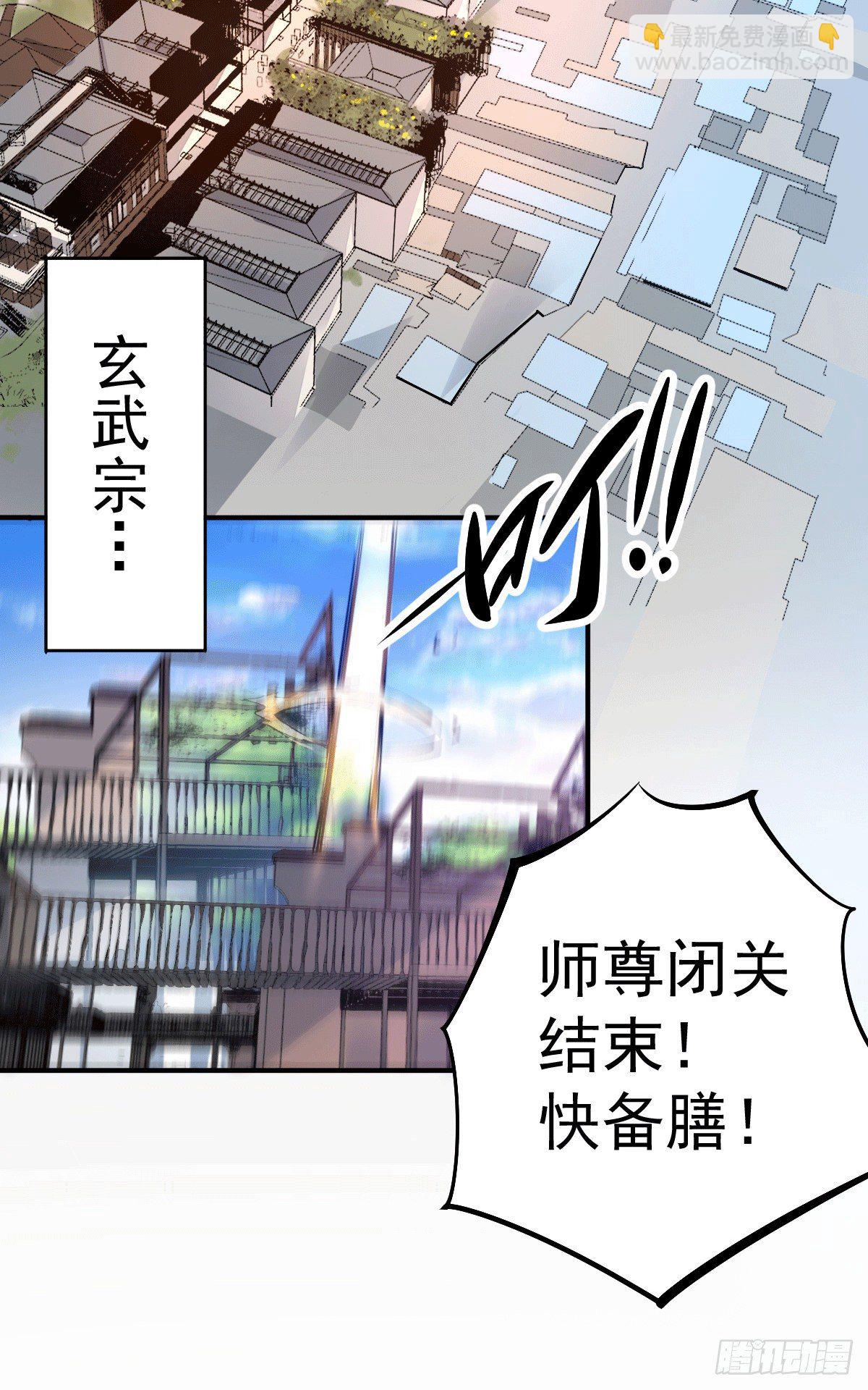 第3话 大佬甘愿做清洁工？(1/2)-第4话