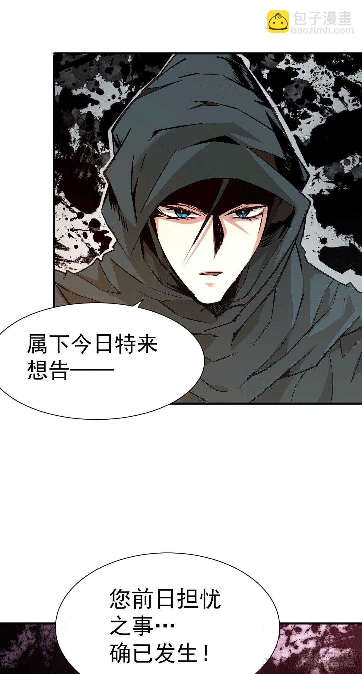 第3话 大佬甘愿做清洁工？(1/2)-第4话