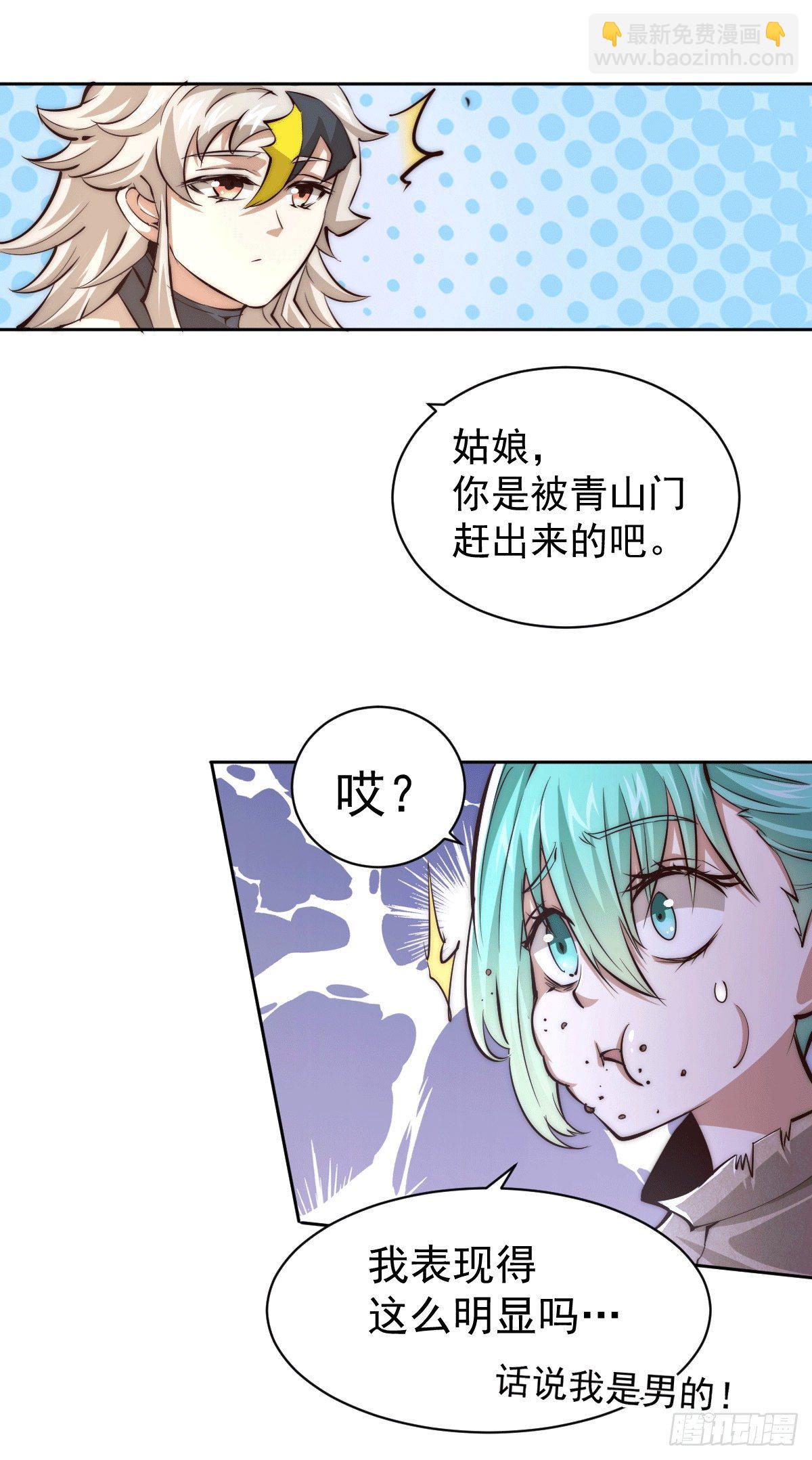 第3话 大佬甘愿做清洁工？(1/2)-第4话