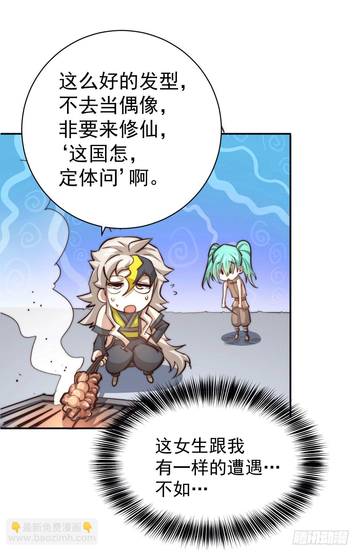 第3话 大佬甘愿做清洁工？(1/2)-第4话