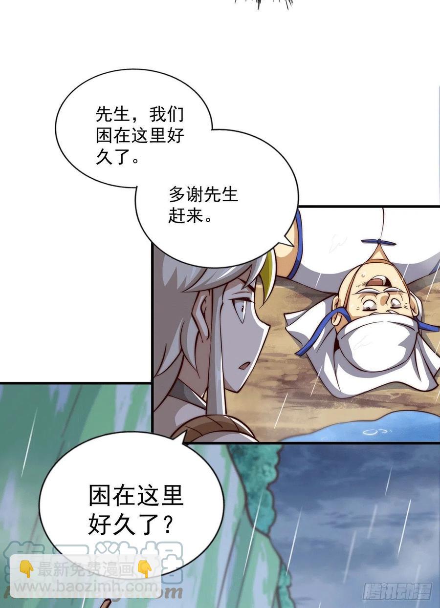 第38话 世间风雨，不入他眼-第40话