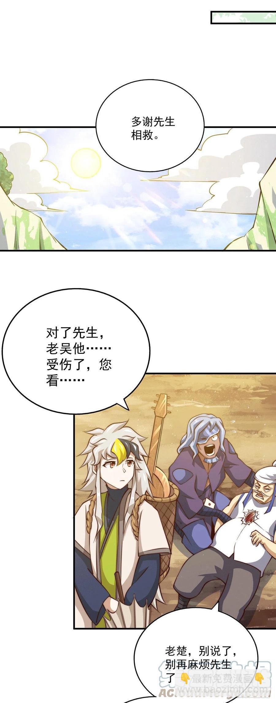 第38话 世间风雨，不入他眼-第40话