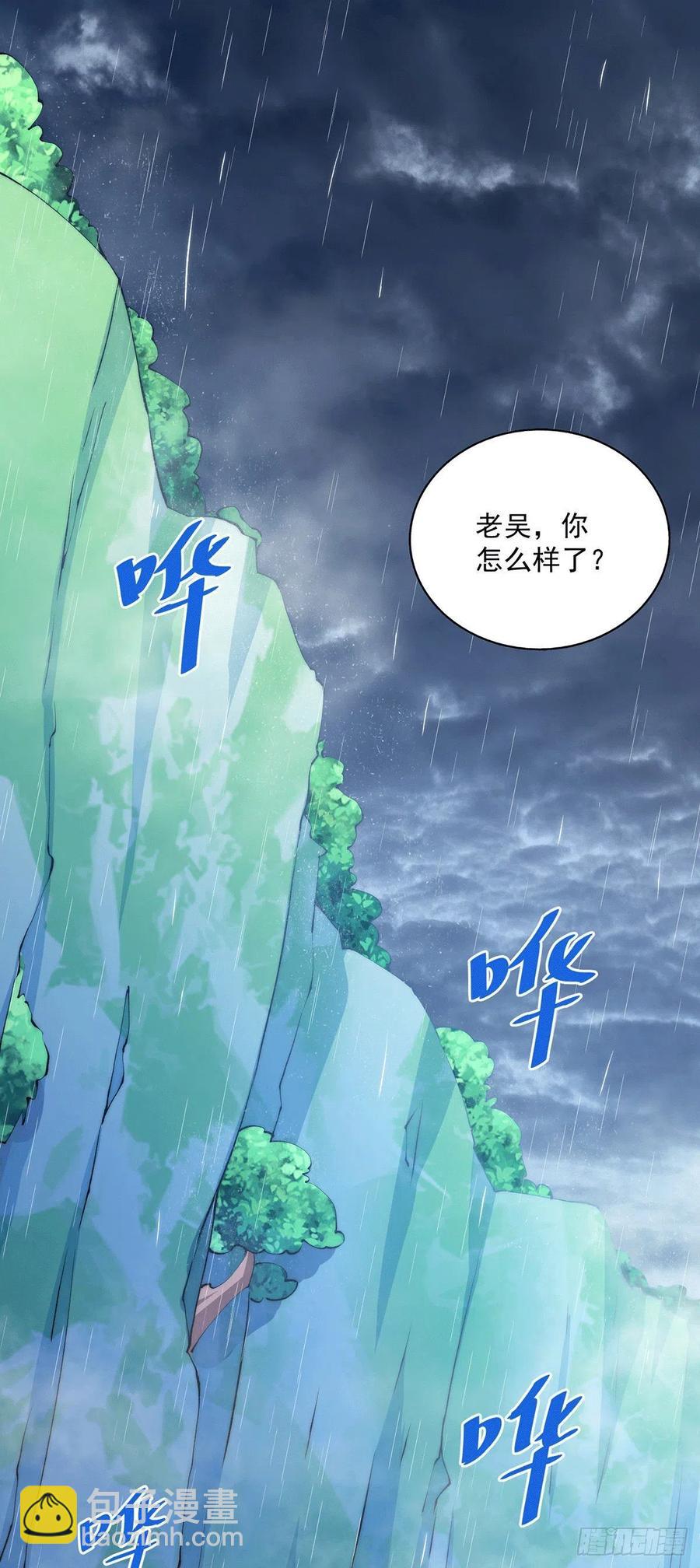 第38话 世间风雨，不入他眼-第40话
