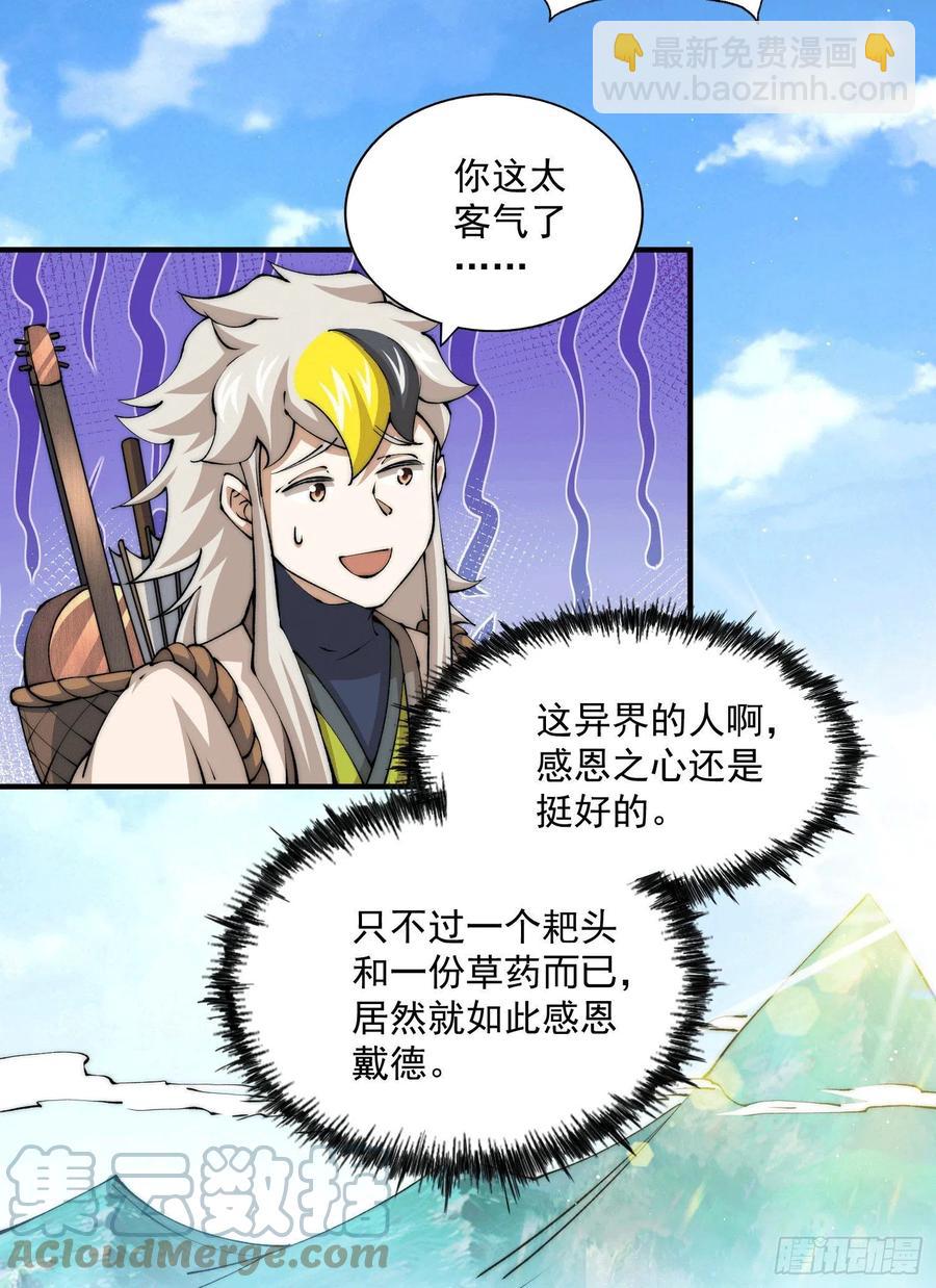 第38话 世间风雨，不入他眼-第40话