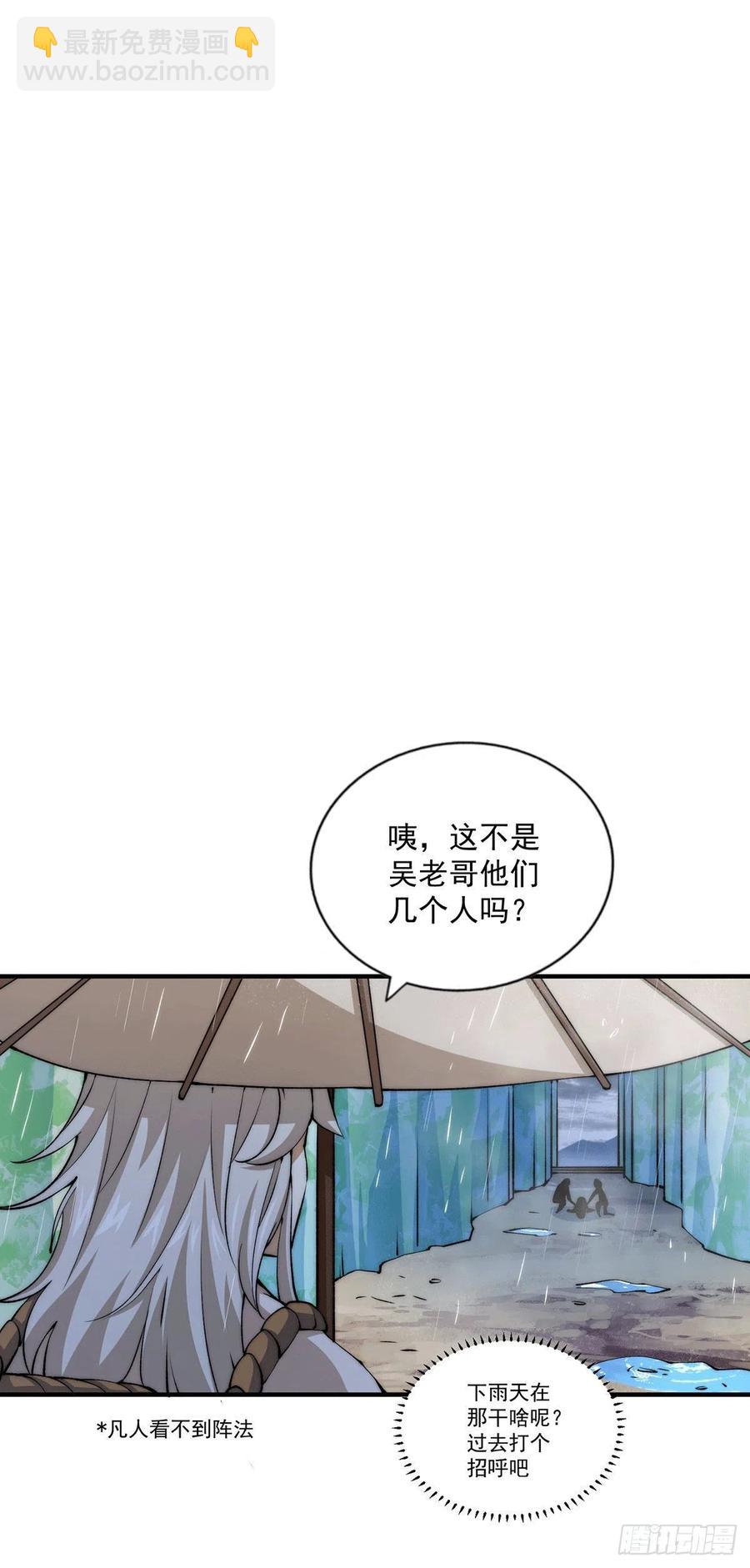 第38话 世间风雨，不入他眼-第40话