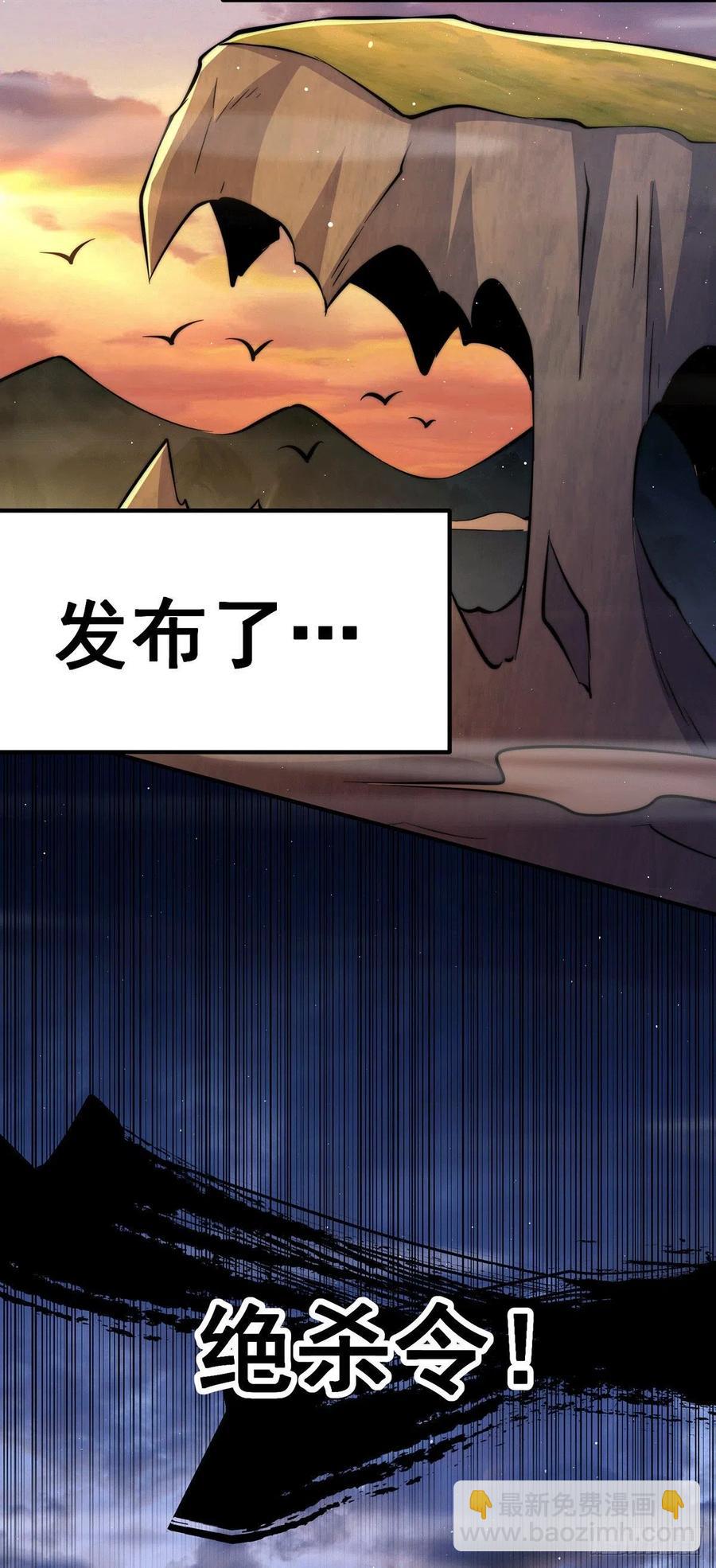 第40话 抓个妖皇来炖汤-第42话