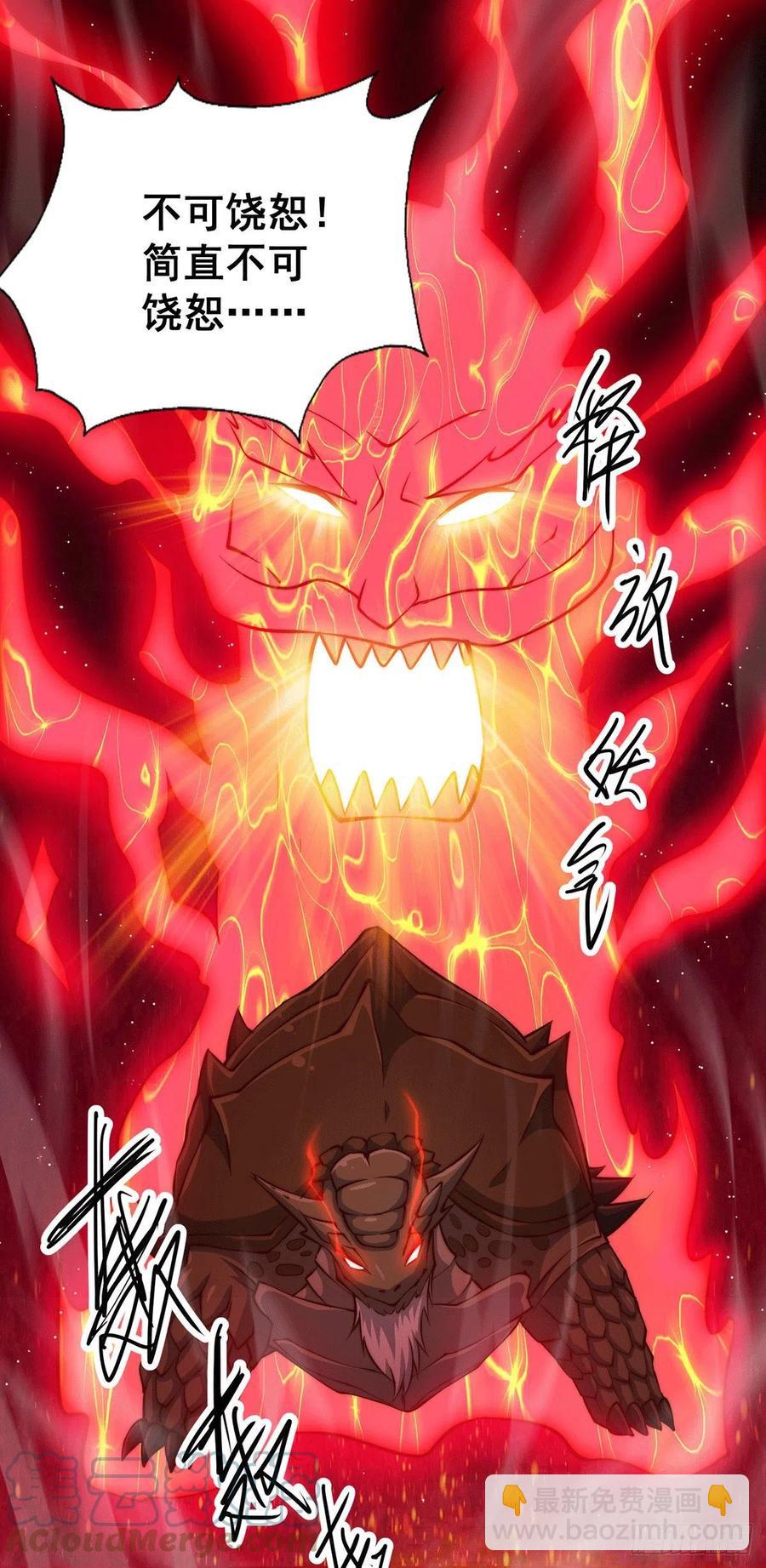 第40话 抓个妖皇来炖汤-第42话
