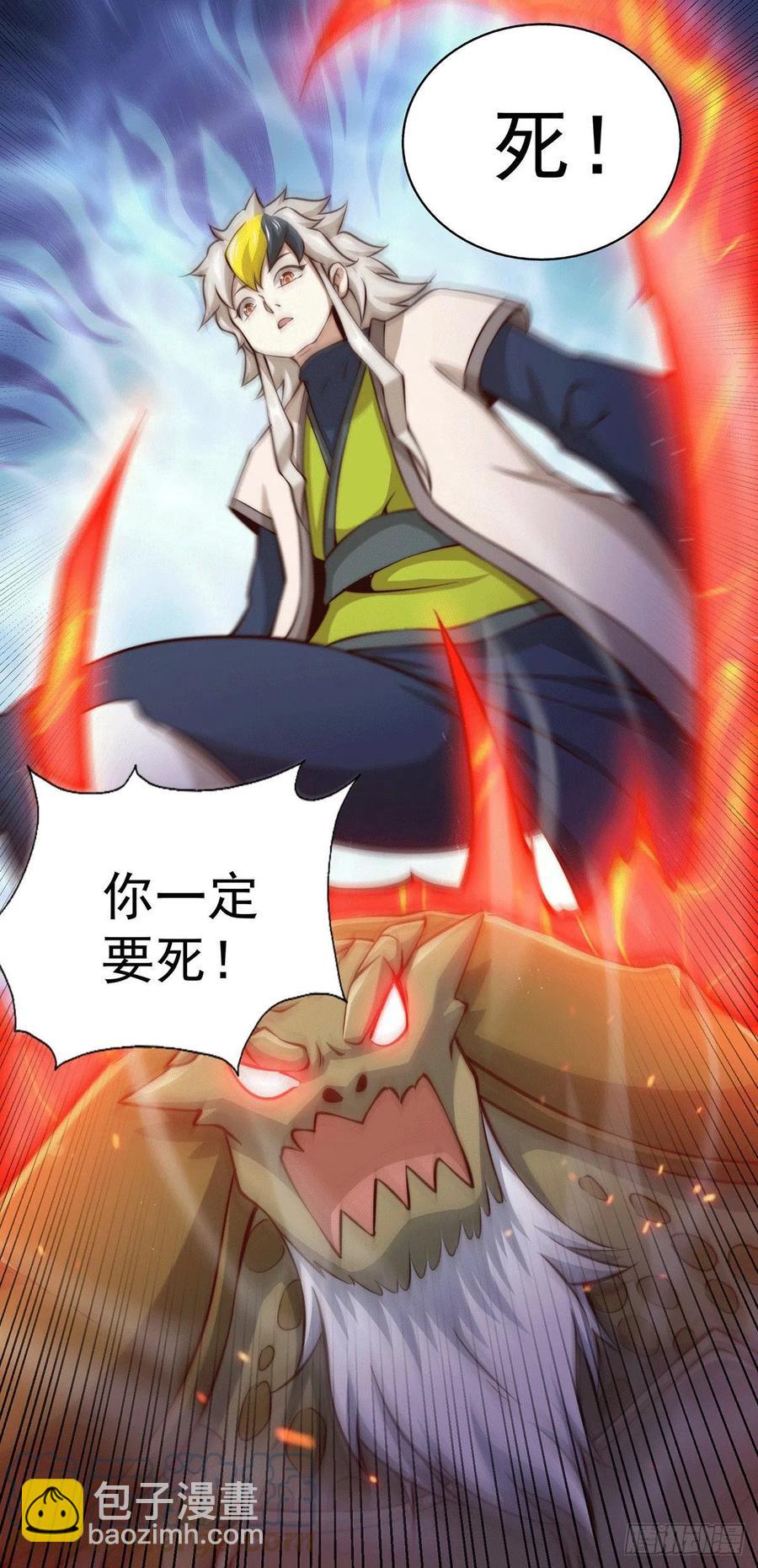 第40话 抓个妖皇来炖汤-第42话