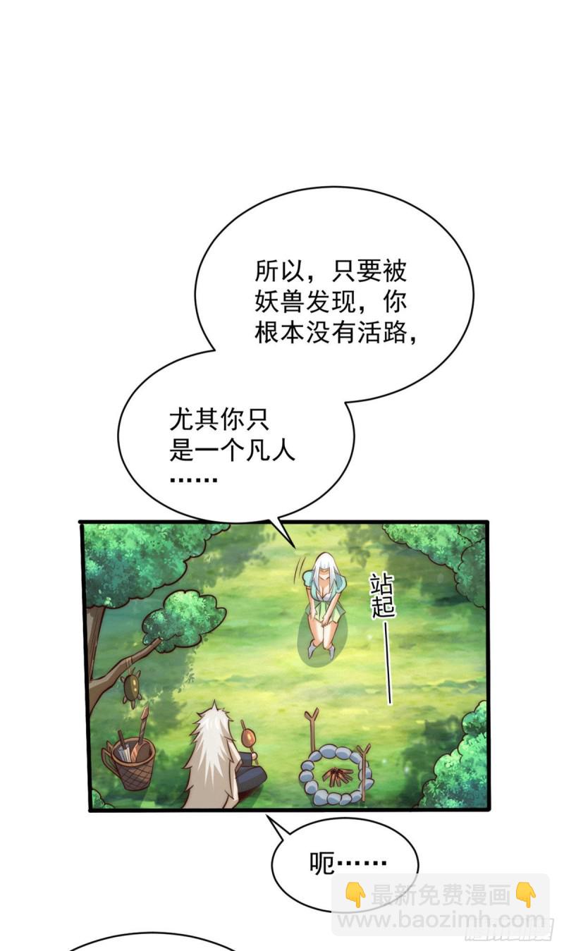 第42话 天上掉下个李妹妹-第44话