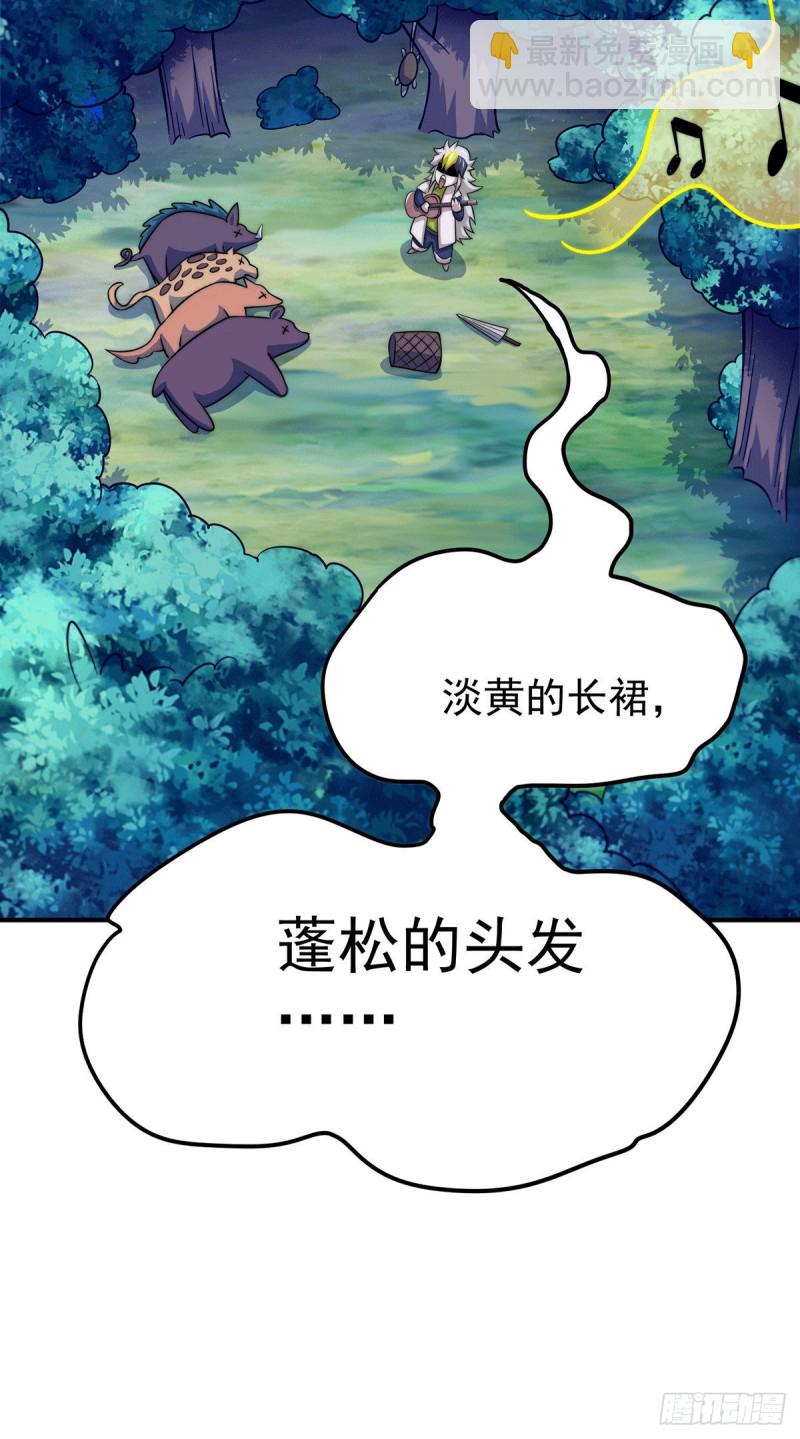 第44话 易先生靠弹琴收小弟？(1/2)-第46话