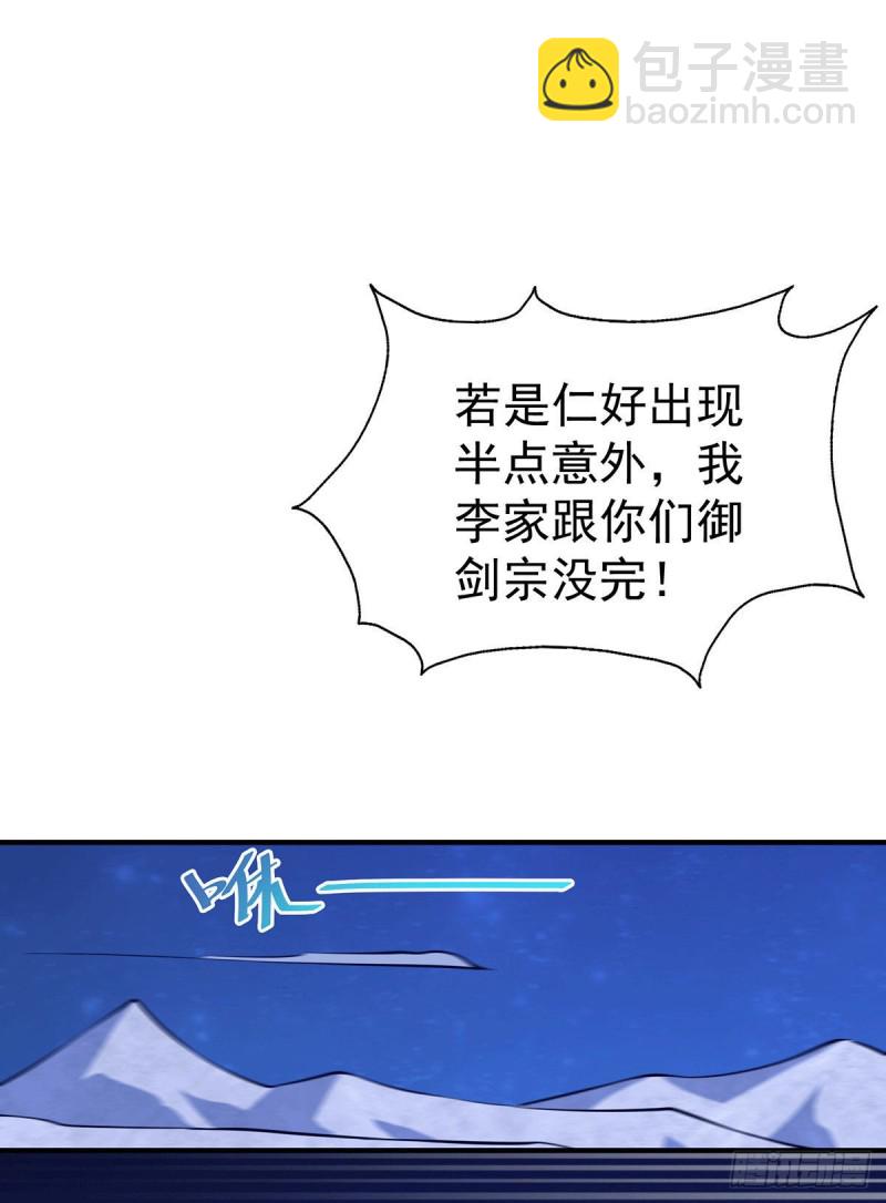 第44话 易先生靠弹琴收小弟？(1/2)-第46话