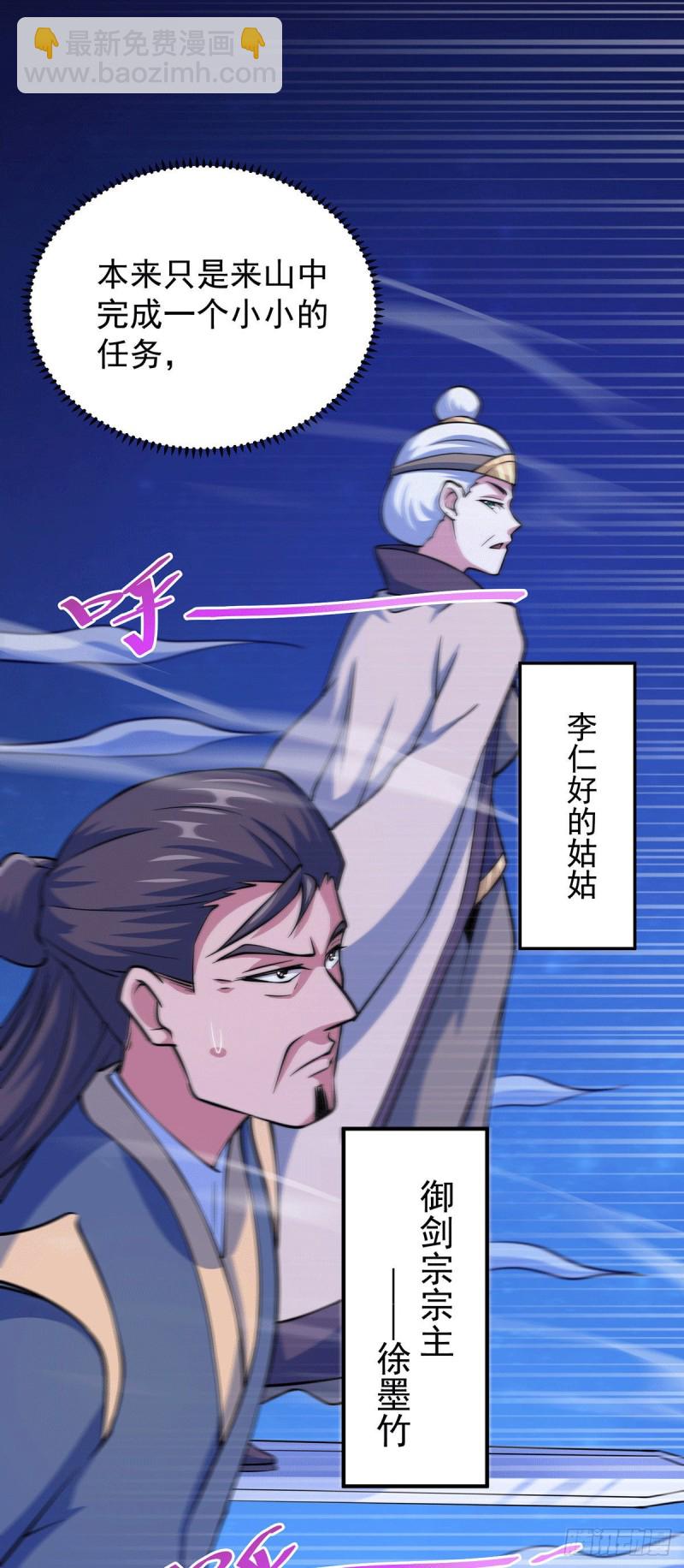 第44话 易先生靠弹琴收小弟？(1/2)-第46话