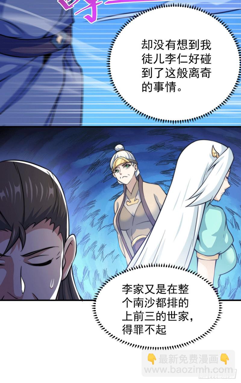 第44话 易先生靠弹琴收小弟？(1/2)-第46话