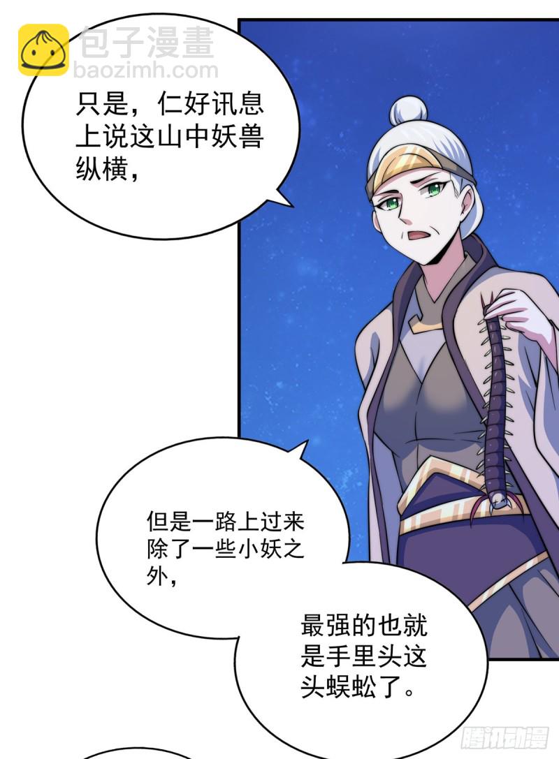 第44话 易先生靠弹琴收小弟？(1/2)-第46话