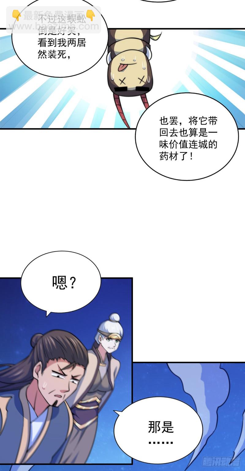 第44话 易先生靠弹琴收小弟？(1/2)-第46话