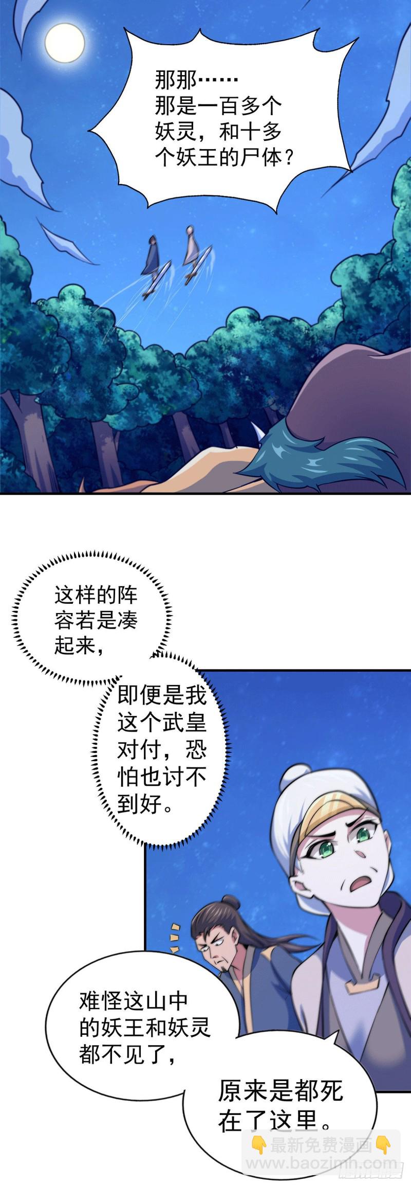 第44话 易先生靠弹琴收小弟？(1/2)-第46话
