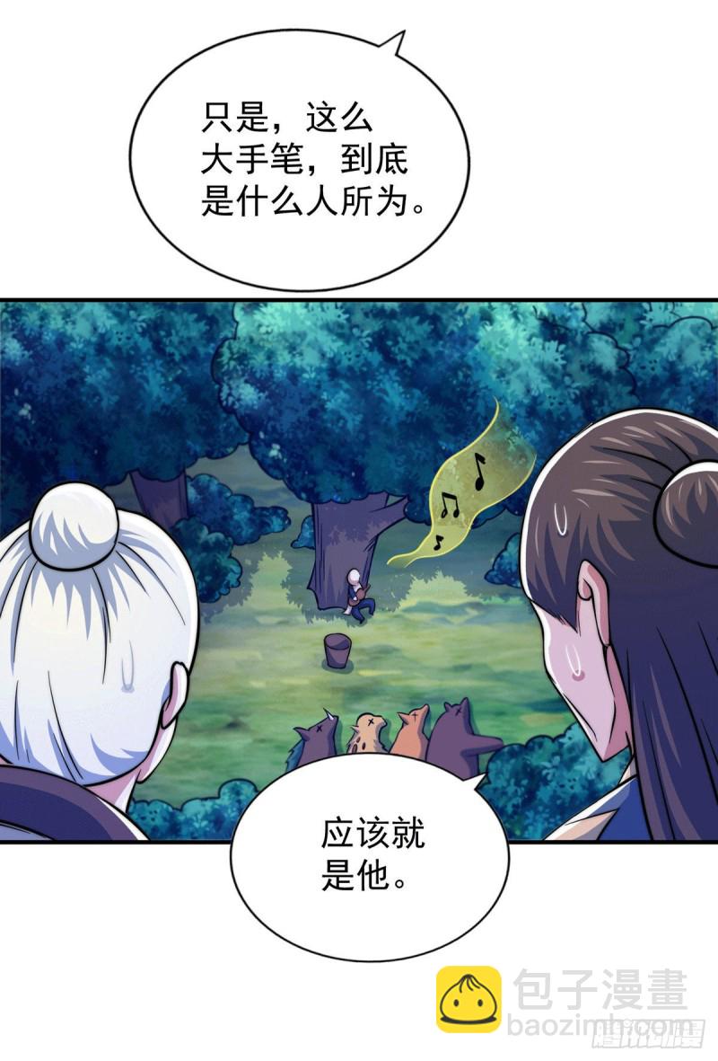 第44话 易先生靠弹琴收小弟？(1/2)-第46话